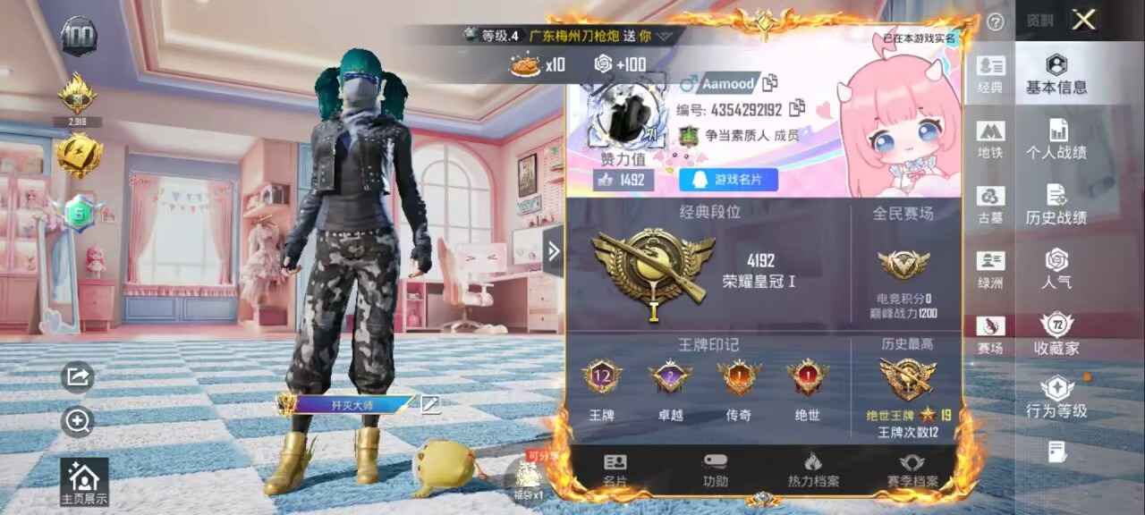 账号详情图片