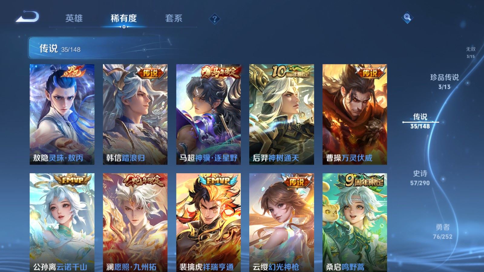 WZMMN4652747王者荣耀账号详情图11 WZMMN4652747王者荣耀账号详情图11