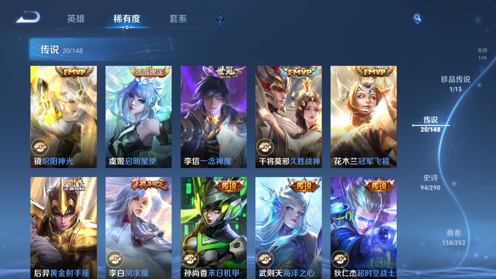 WZLX4700649王者荣耀账号详情图11 WZLX4700649王者荣耀账号详情图11