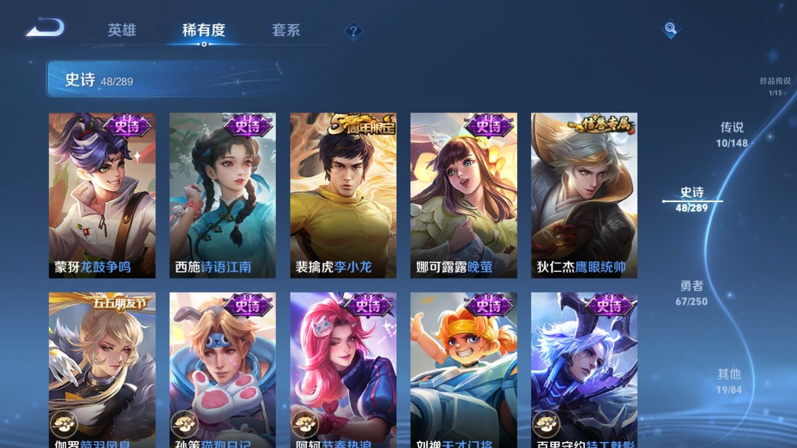 WZMMN4652764王者荣耀账号详情图11 WZMMN4652764王者荣耀账号详情图11