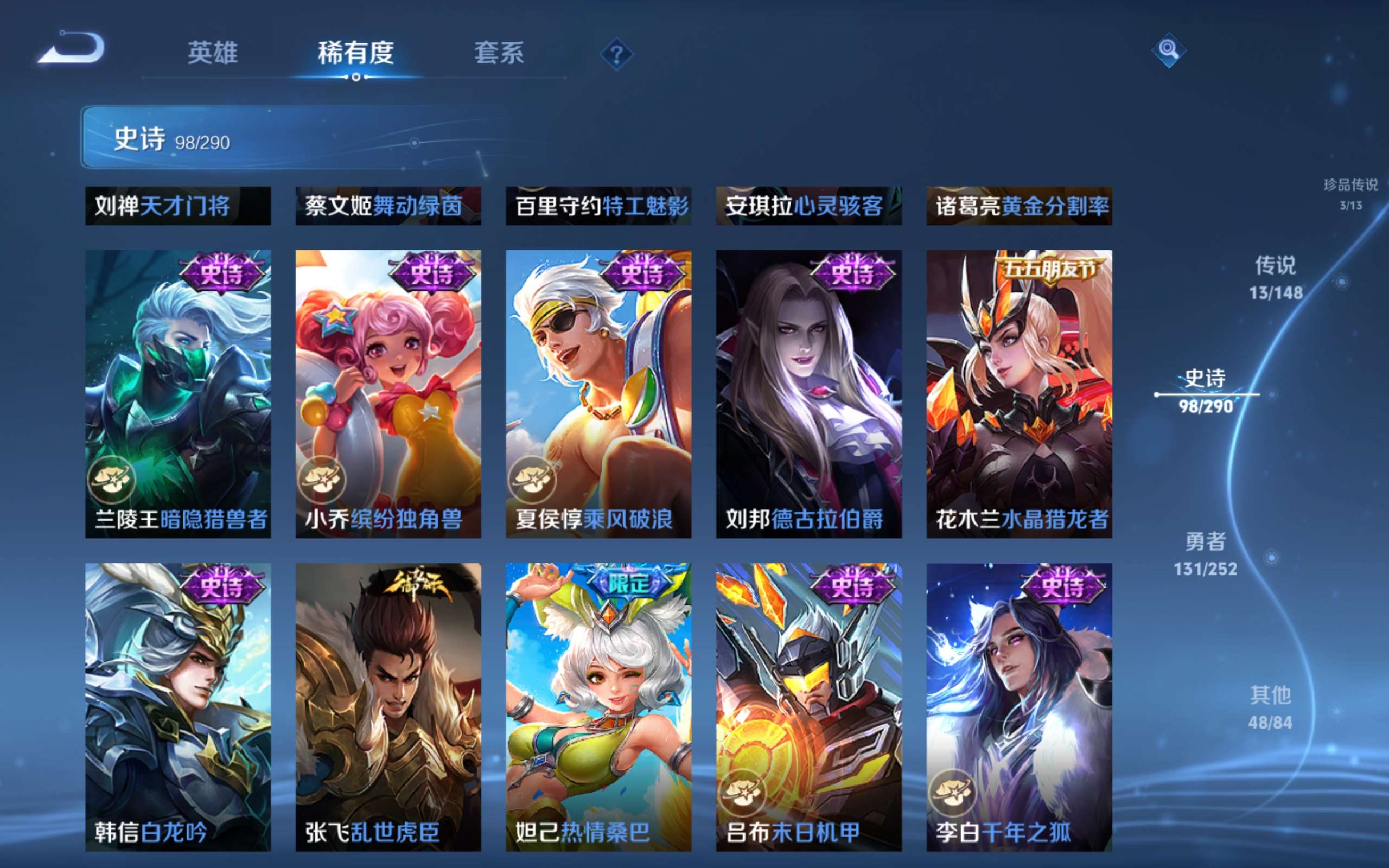 WZLX4700639王者荣耀账号详情图17 WZLX4700639王者荣耀账号详情图17