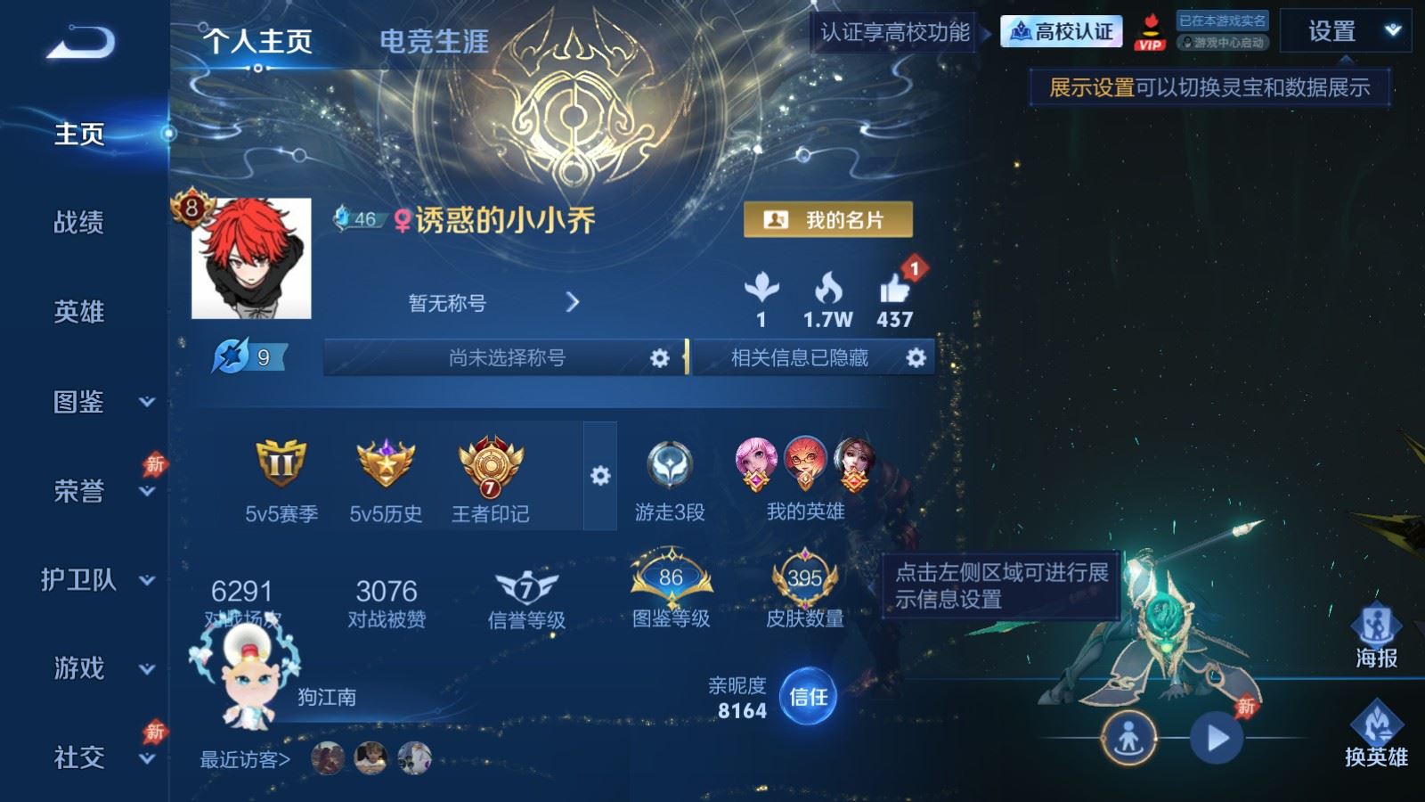 WZLX4700738王者荣耀账号详情图1 WZLX4700738王者荣耀账号详情图1