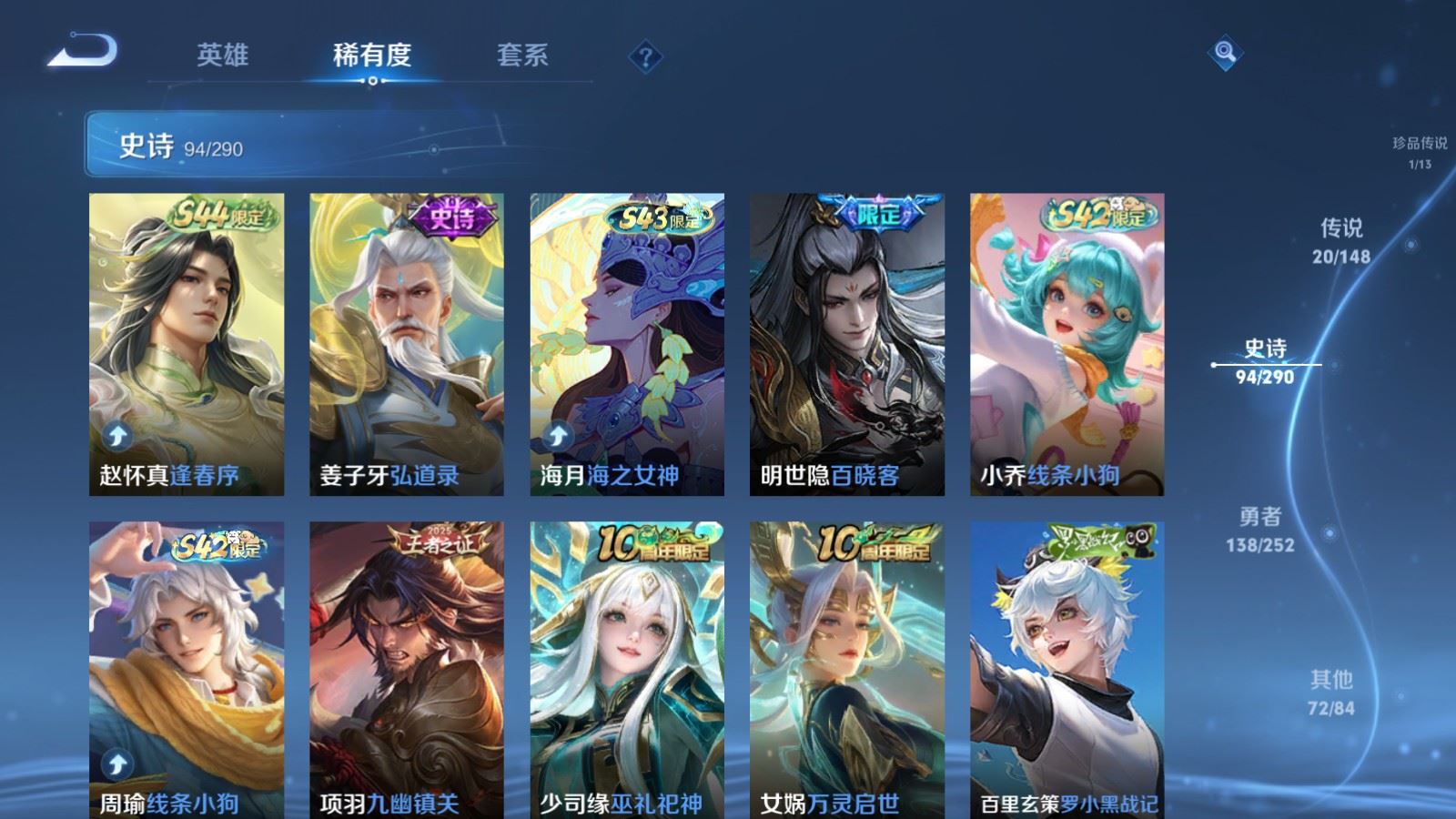 WZLX4700649王者荣耀账号详情图12 WZLX4700649王者荣耀账号详情图12