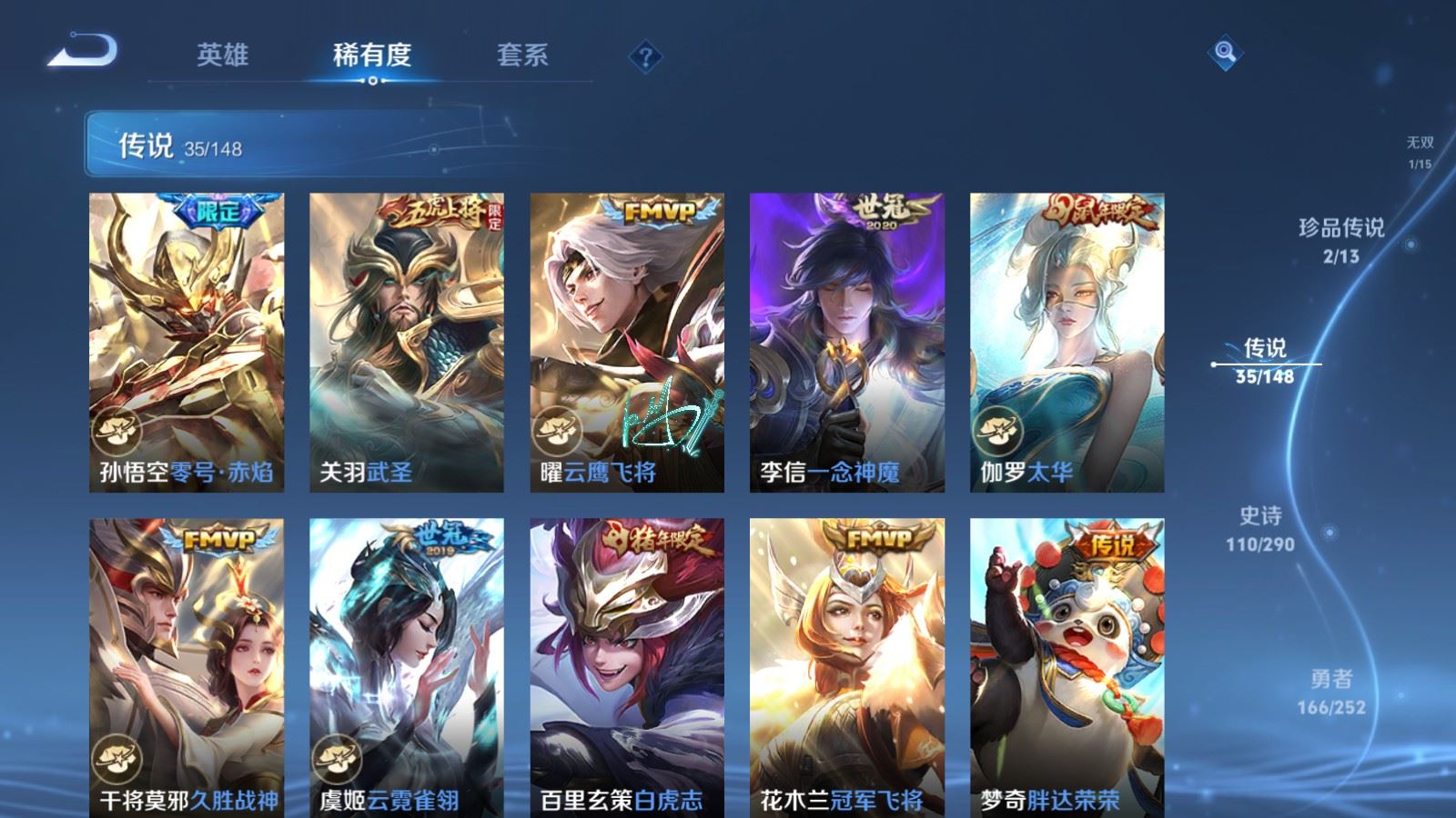 WZLX4700738王者荣耀账号详情图12 WZLX4700738王者荣耀账号详情图12