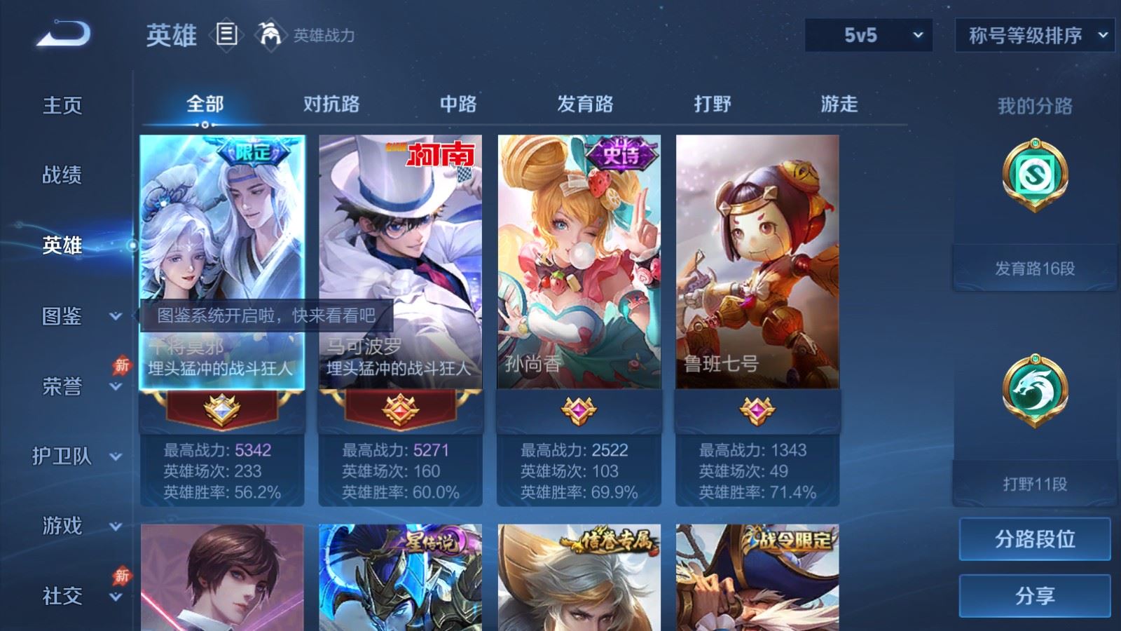 WZMMN4652764王者荣耀账号详情图3 WZMMN4652764王者荣耀账号详情图3