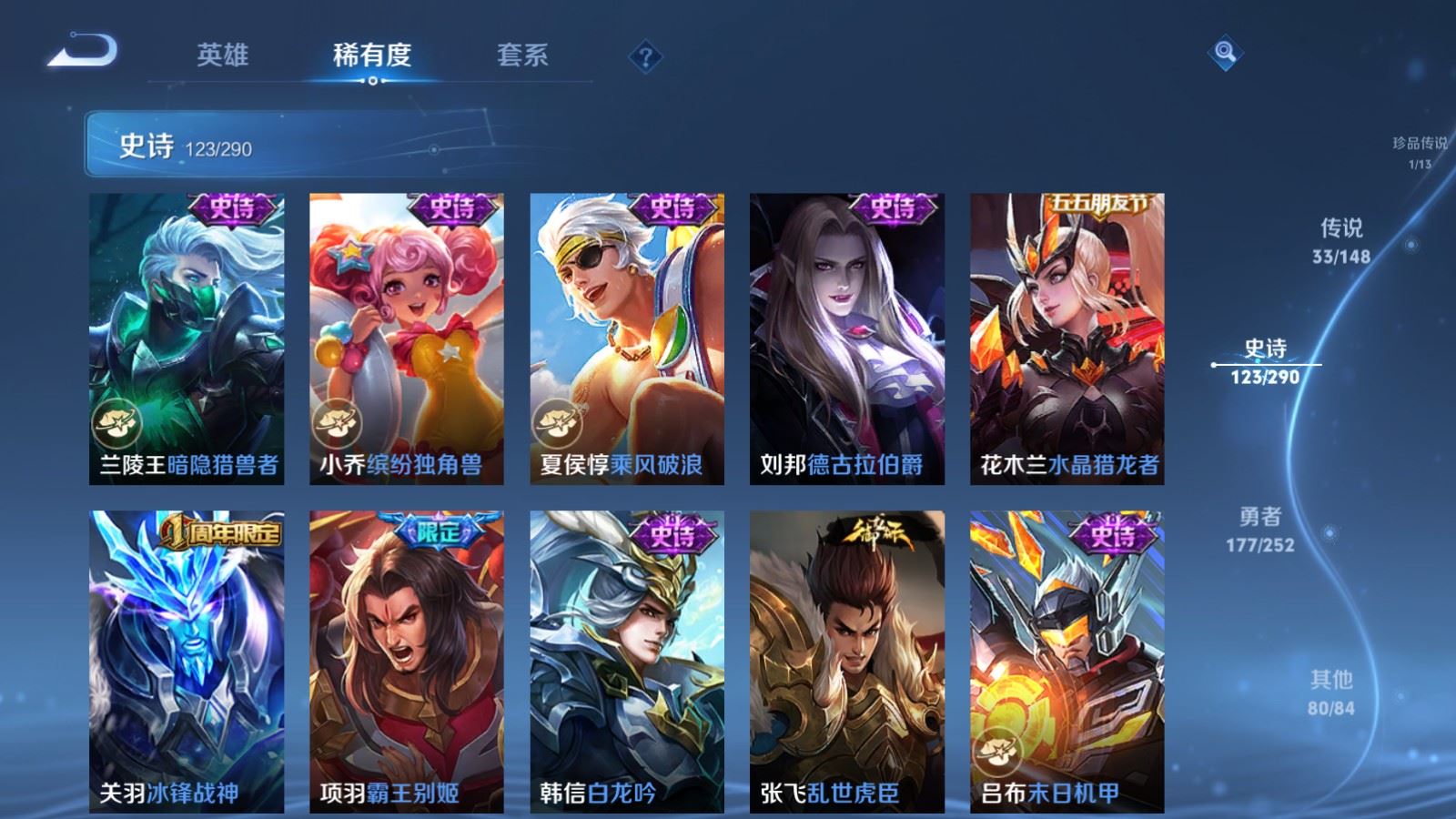 WZMMN4652763王者荣耀账号详情图24
