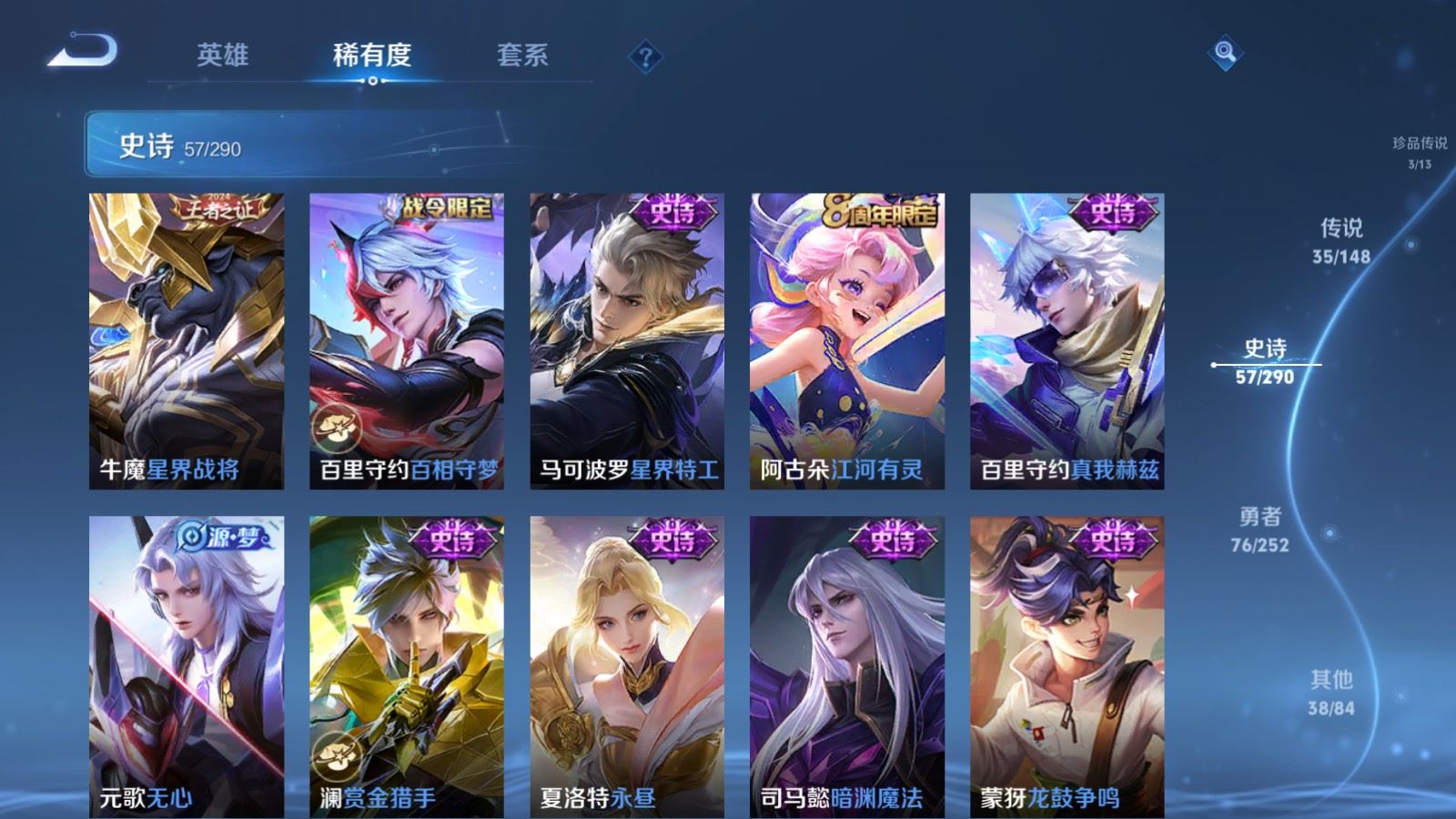WZMMN4652747王者荣耀账号详情图17 WZMMN4652747王者荣耀账号详情图17