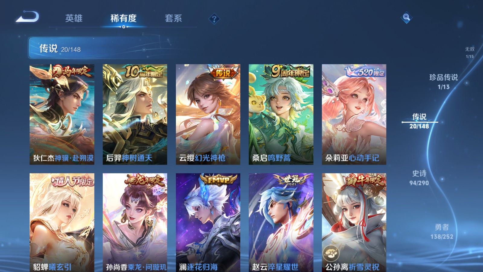 WZLX4700649王者荣耀账号详情图10 WZLX4700649王者荣耀账号详情图10