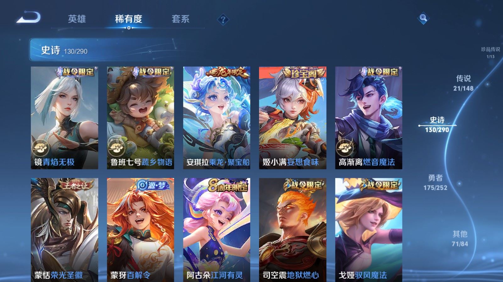 WZMMN4652780王者荣耀账号详情图17