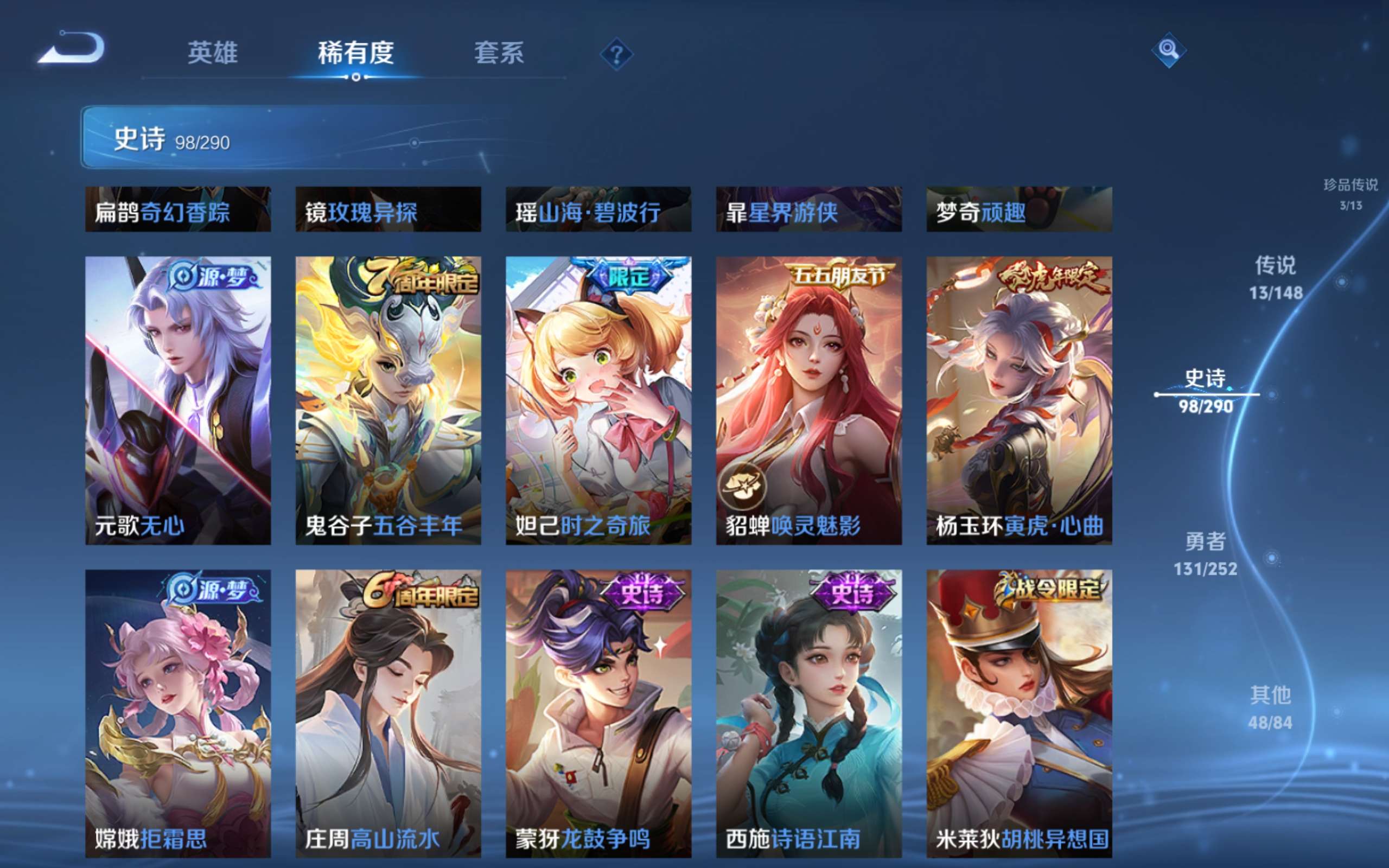 WZLX4700639王者荣耀账号详情图14 WZLX4700639王者荣耀账号详情图14