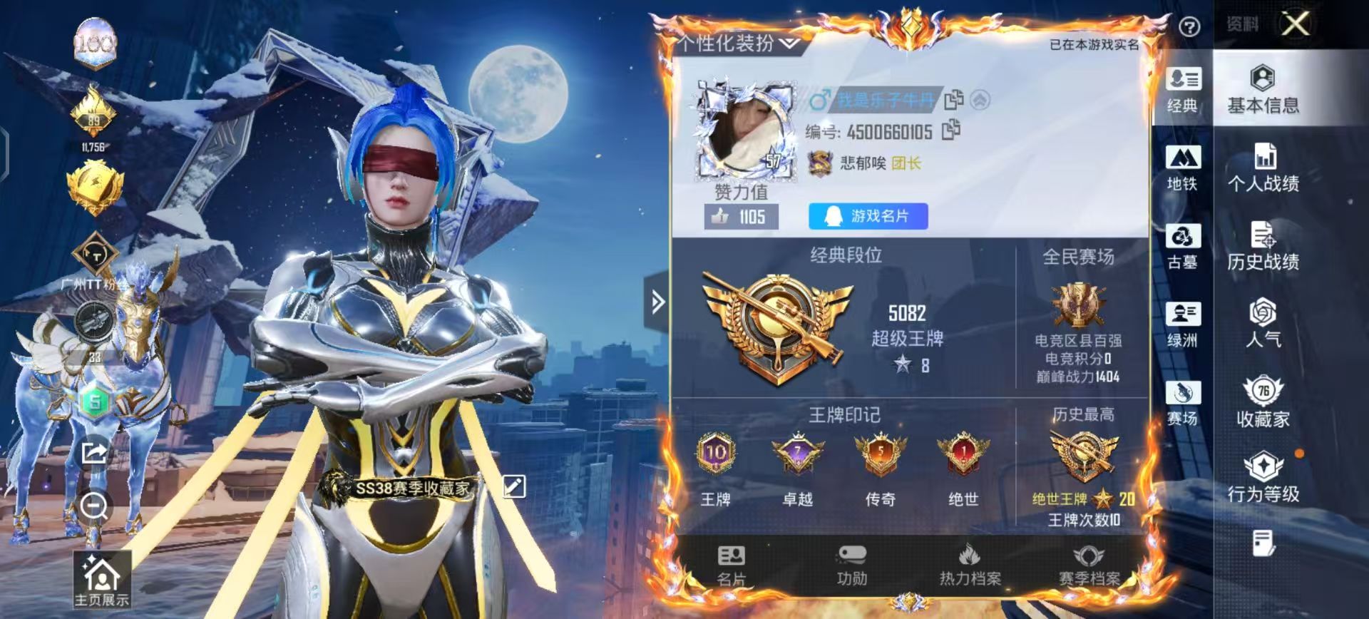 账号详情图片