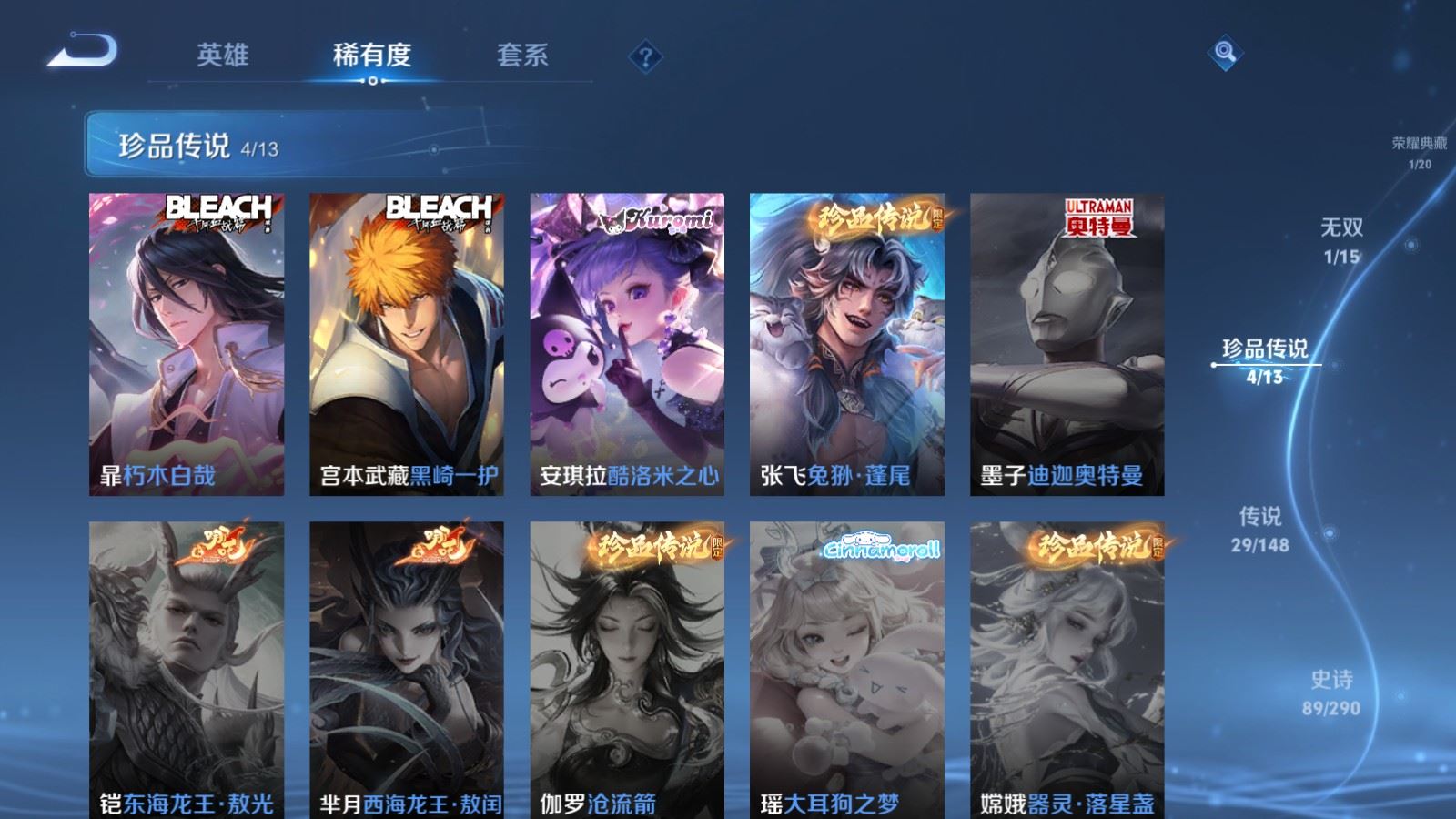 WZLX4700593王者荣耀账号详情图9