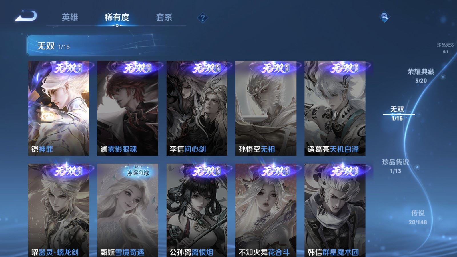 WZLX4700649王者荣耀账号详情图8 WZLX4700649王者荣耀账号详情图8