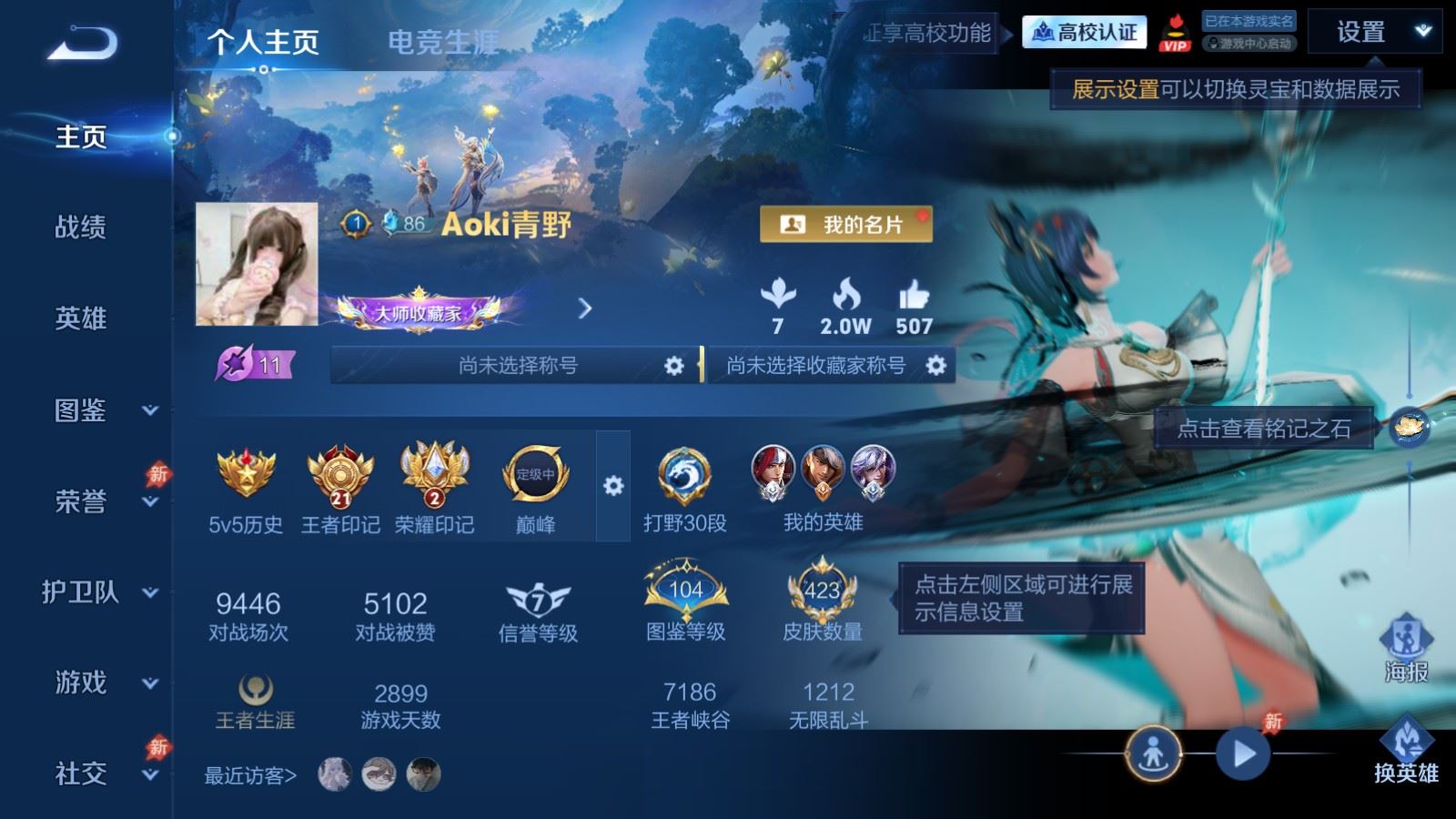 WZMMN4653980王者荣耀账号详情图2