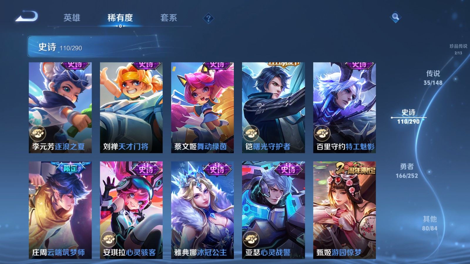 WZLX4700738王者荣耀账号详情图21 WZLX4700738王者荣耀账号详情图21