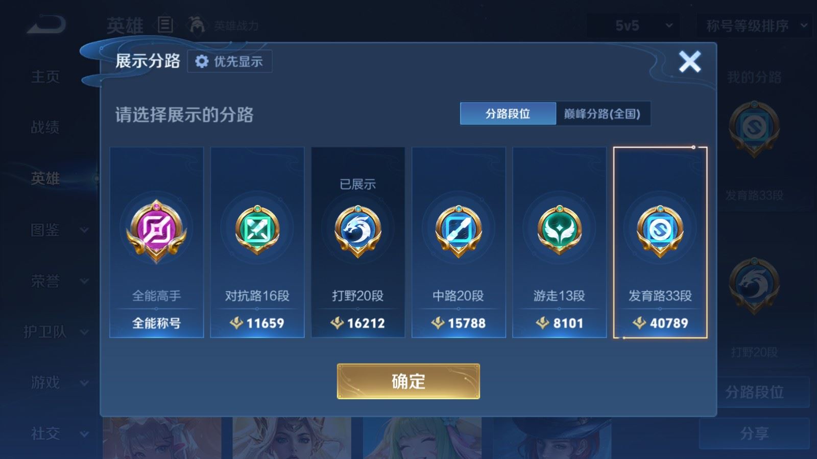 WZMMN4652804王者荣耀账号详情图5 WZMMN4652804王者荣耀账号详情图5