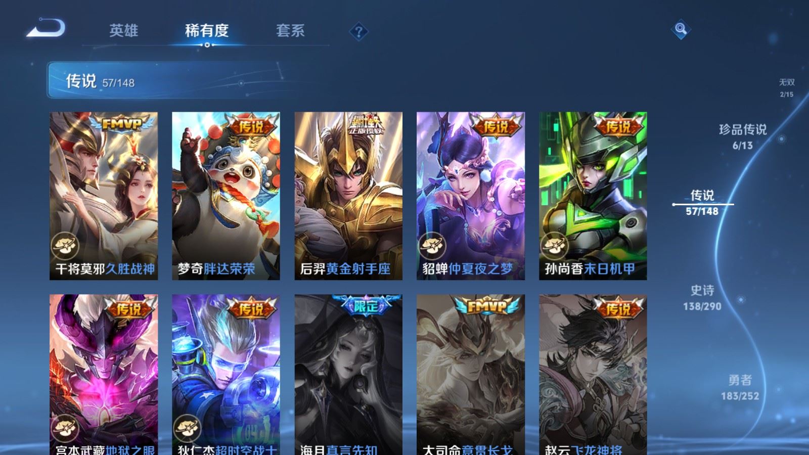 WZMMN4657790王者荣耀账号详情图16 WZMMN4657790王者荣耀账号详情图16