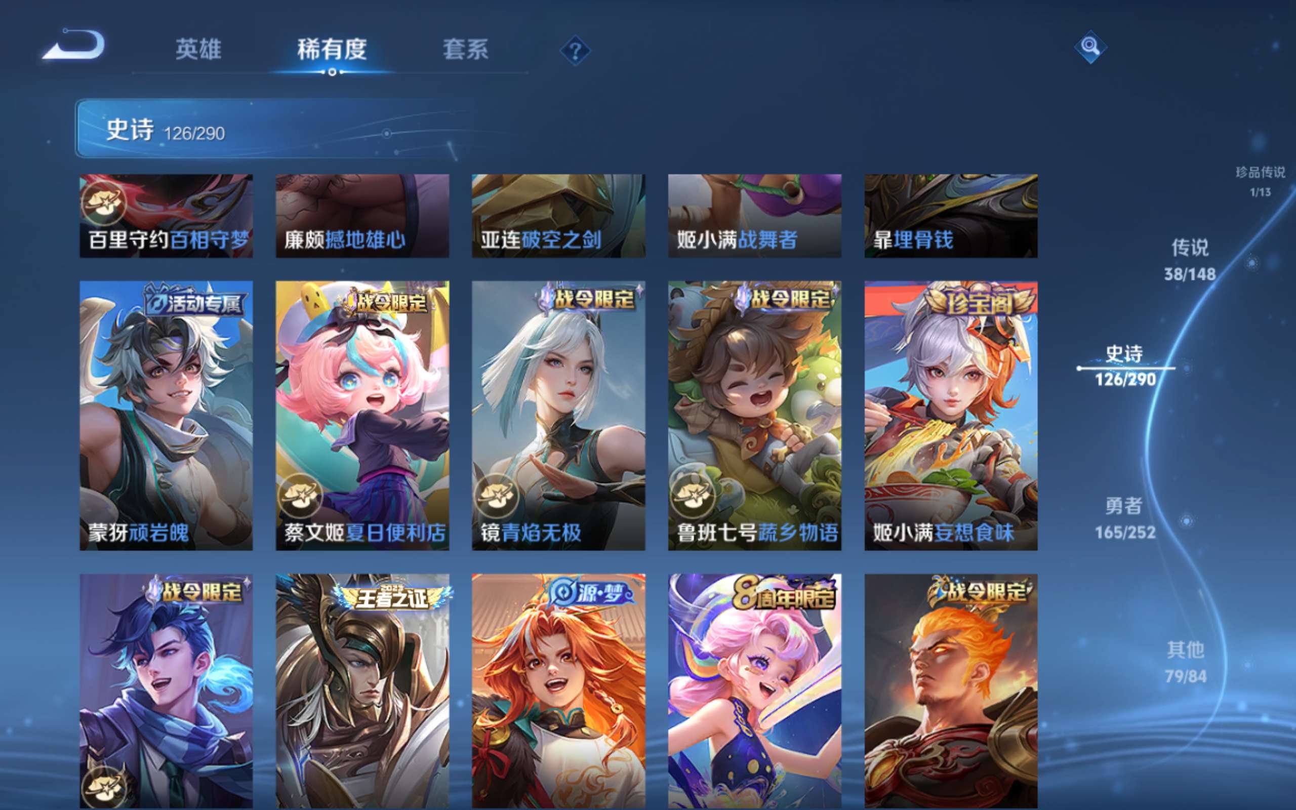 WZMMN4658265王者荣耀账号详情图16 WZMMN4658265王者荣耀账号详情图16