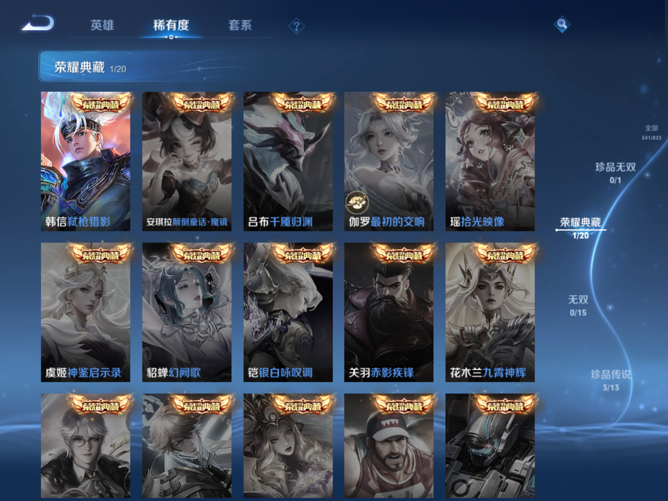 WZMMN4658071王者荣耀账号详情图6 WZMMN4658071王者荣耀账号详情图6