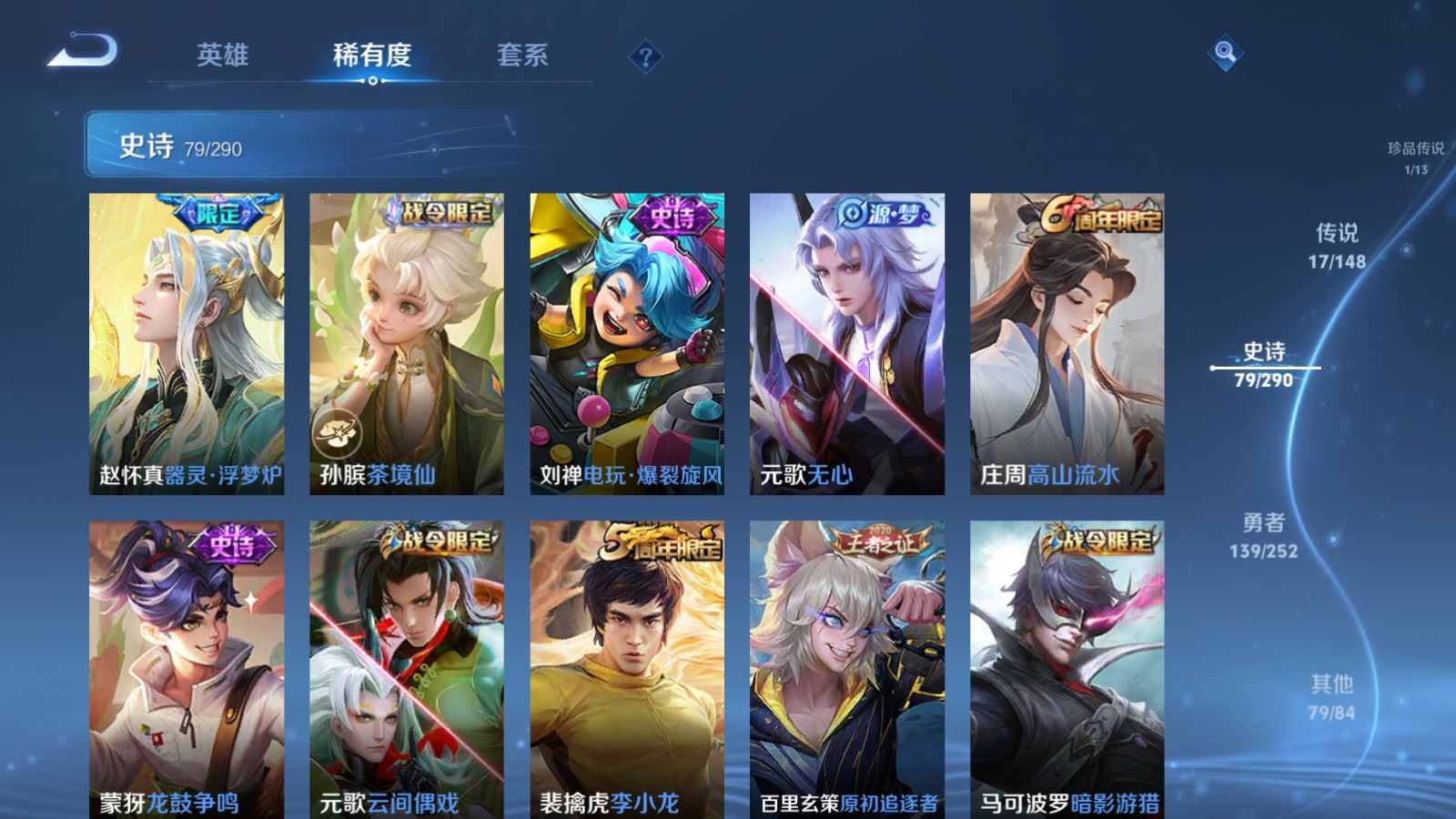 WZMMN4657843王者荣耀账号详情图14 WZMMN4657843王者荣耀账号详情图14