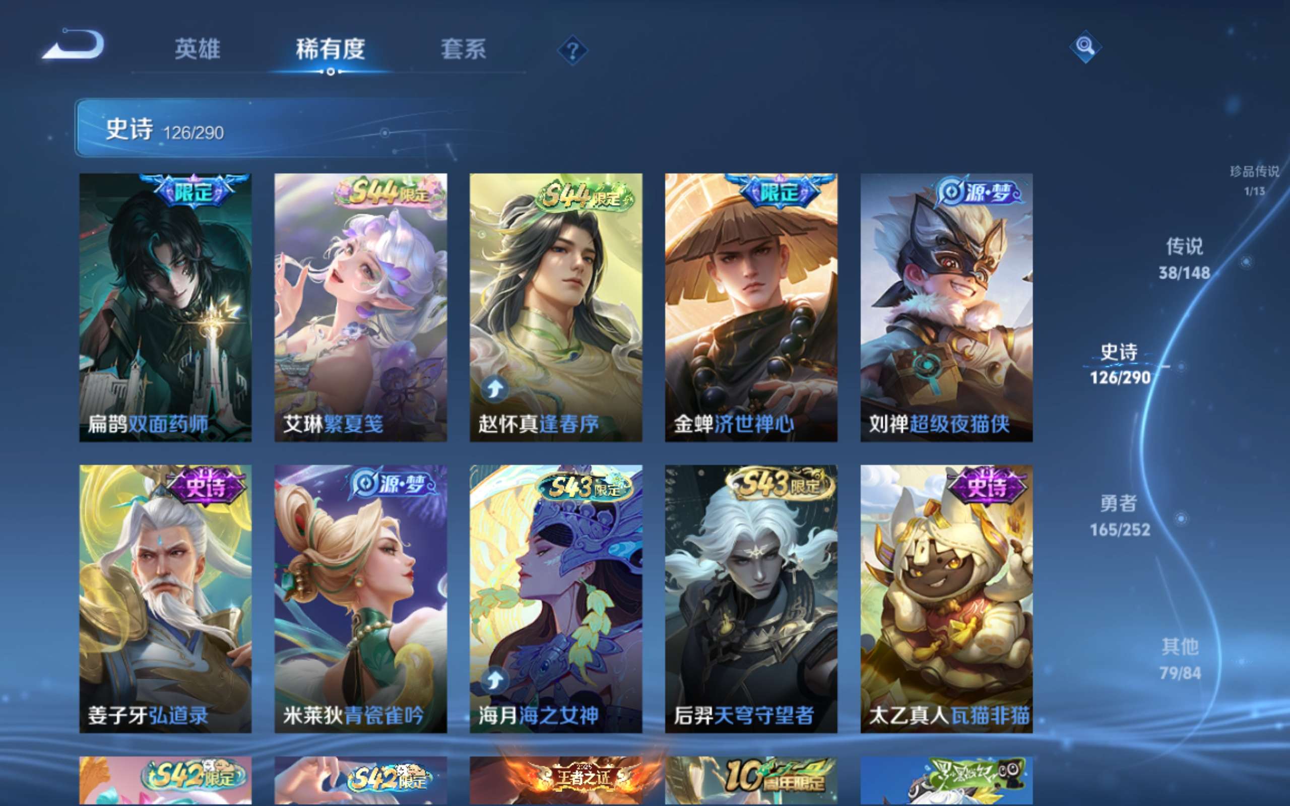 WZMMN4658265王者荣耀账号详情图13 WZMMN4658265王者荣耀账号详情图13