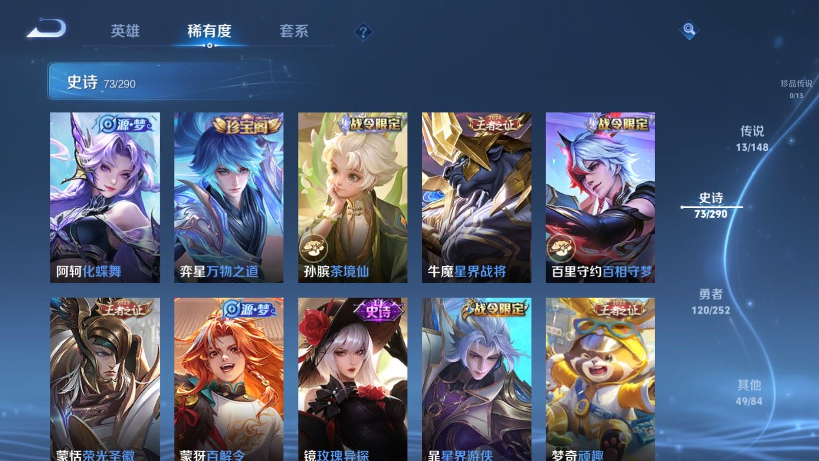WZMMN4658453王者荣耀账号详情图12