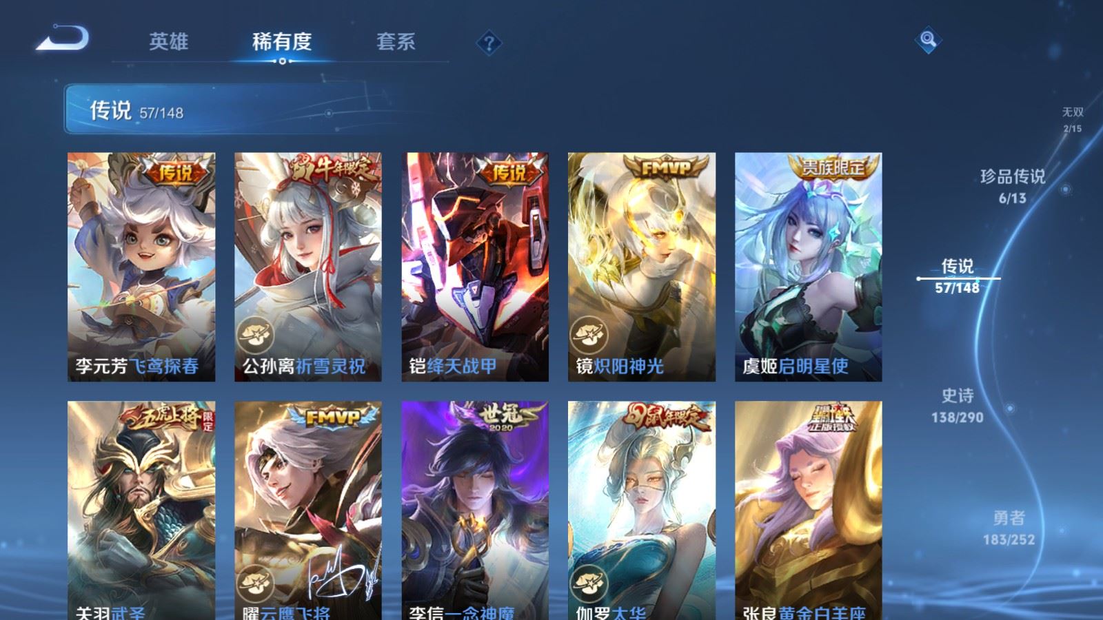 WZMMN4657790王者荣耀账号详情图15 WZMMN4657790王者荣耀账号详情图15