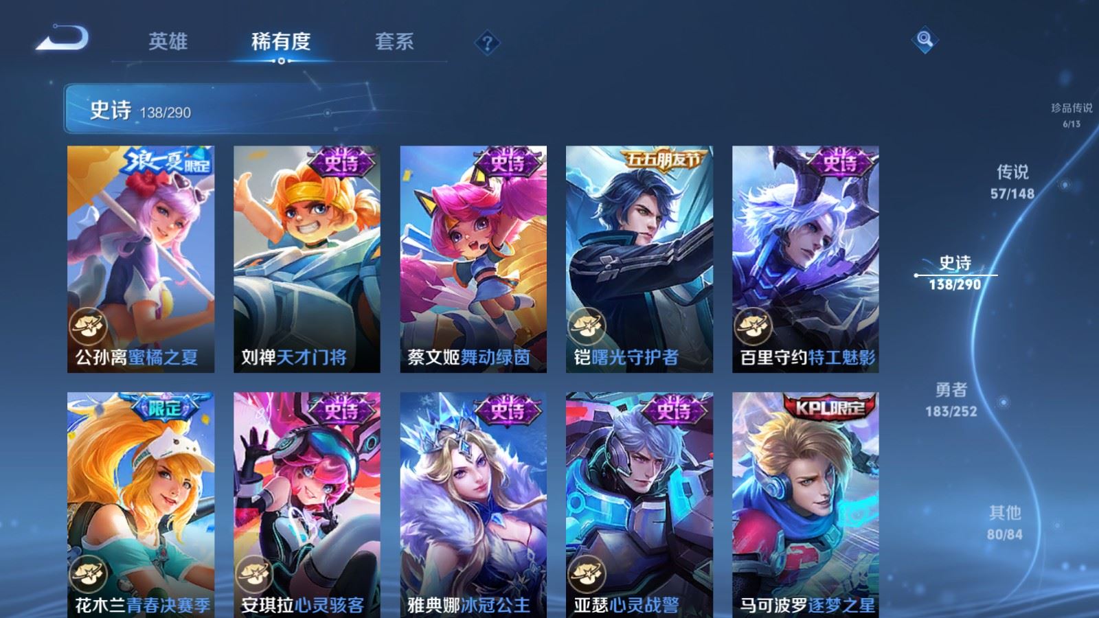 WZMMN4657790王者荣耀账号详情图26 WZMMN4657790王者荣耀账号详情图26