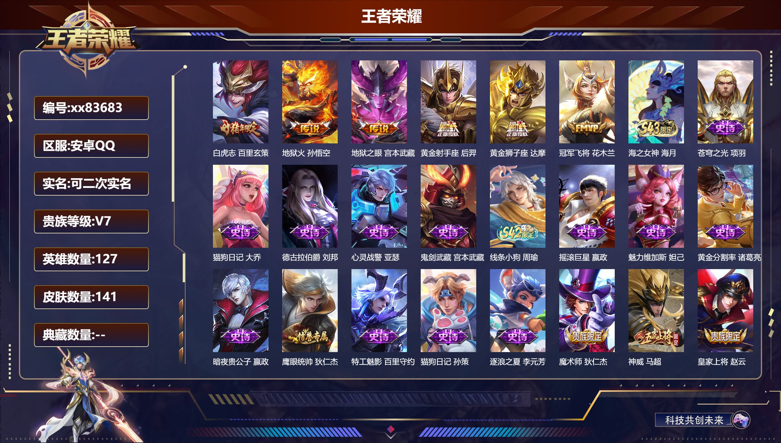 账号详情图片