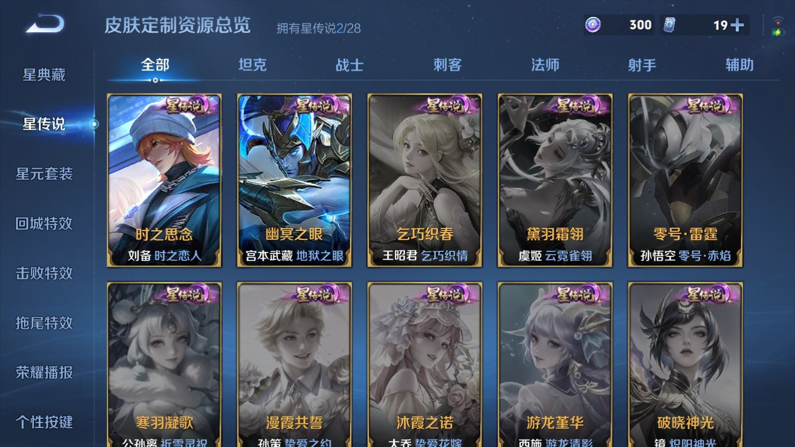 WZMMN4657925王者荣耀账号详情图23