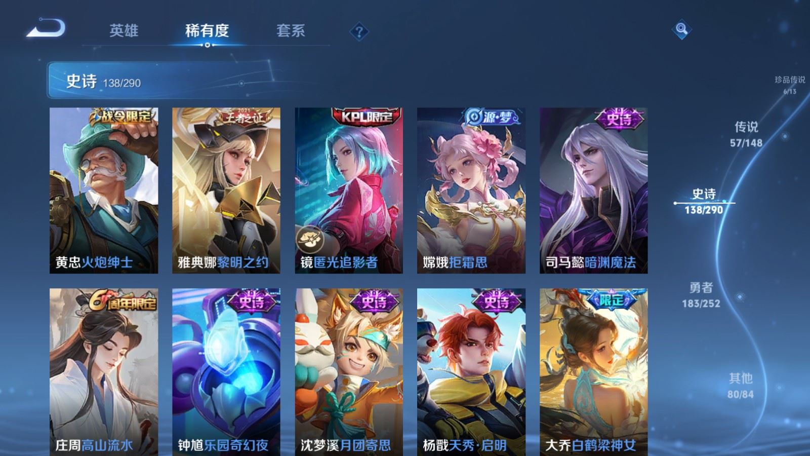 WZMMN4657790王者荣耀账号详情图22 WZMMN4657790王者荣耀账号详情图22