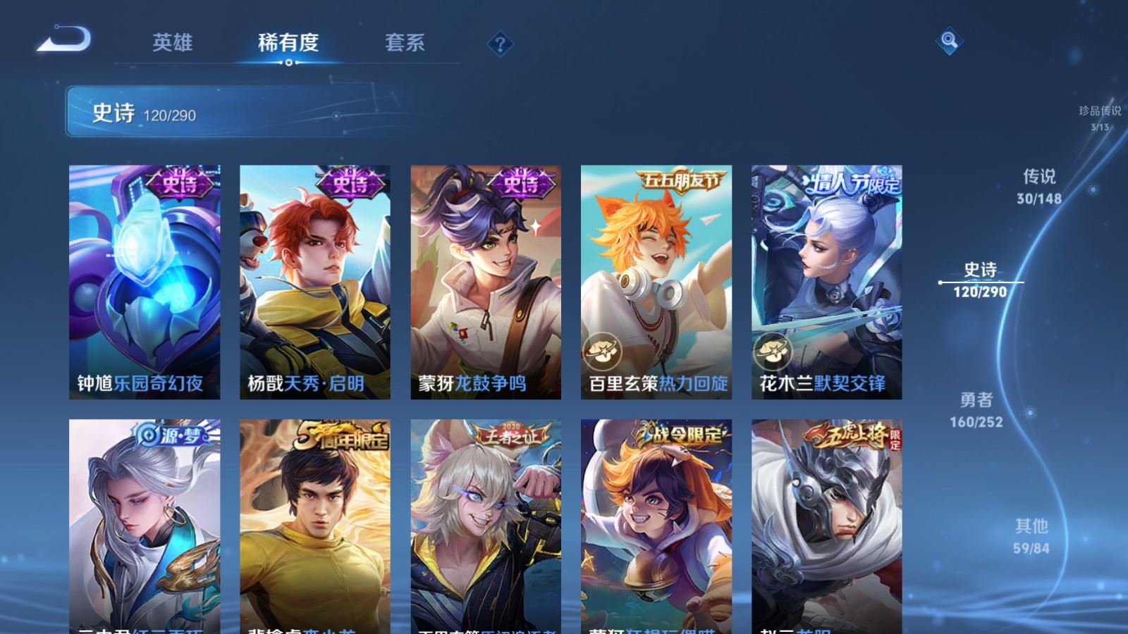 WZMMN4658050王者荣耀账号详情图20 WZMMN4658050王者荣耀账号详情图20