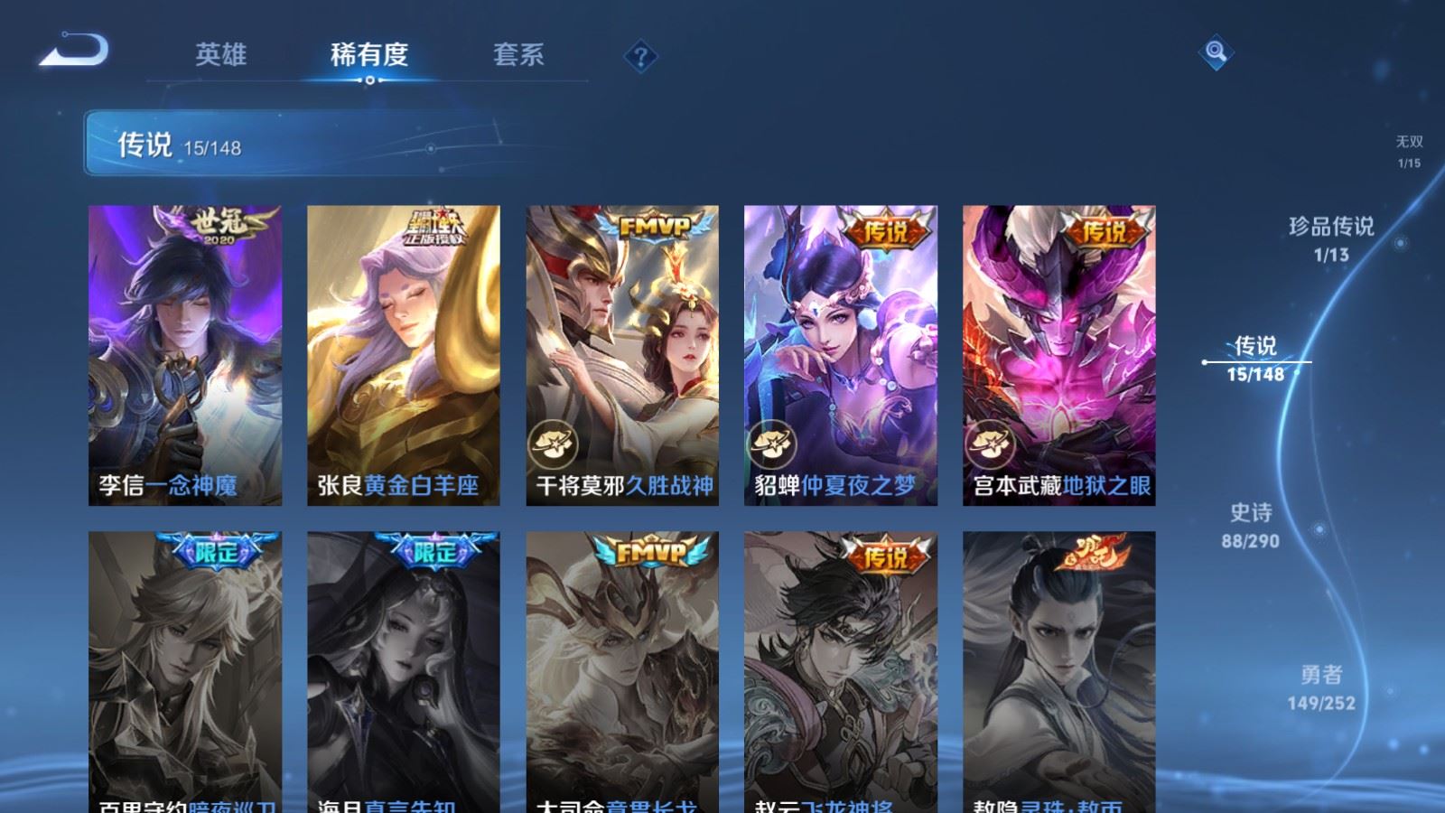 WZMMN4657866王者荣耀账号详情图12 WZMMN4657866王者荣耀账号详情图12