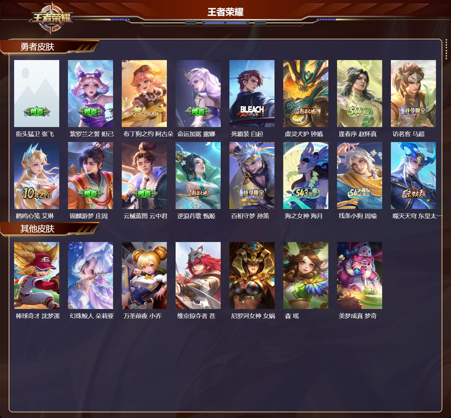 账号详情图片