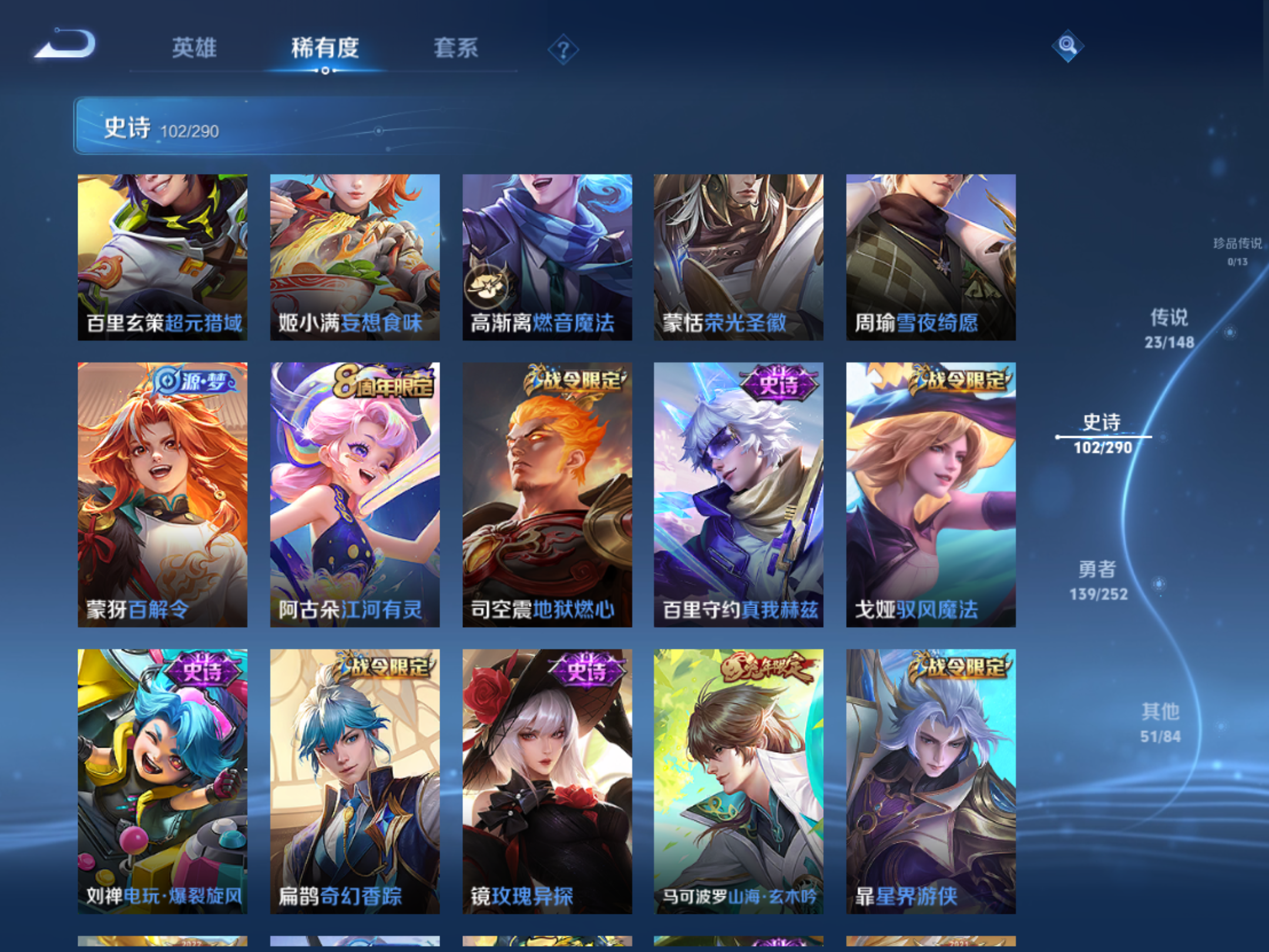 WZMMN4658268王者荣耀账号详情图13