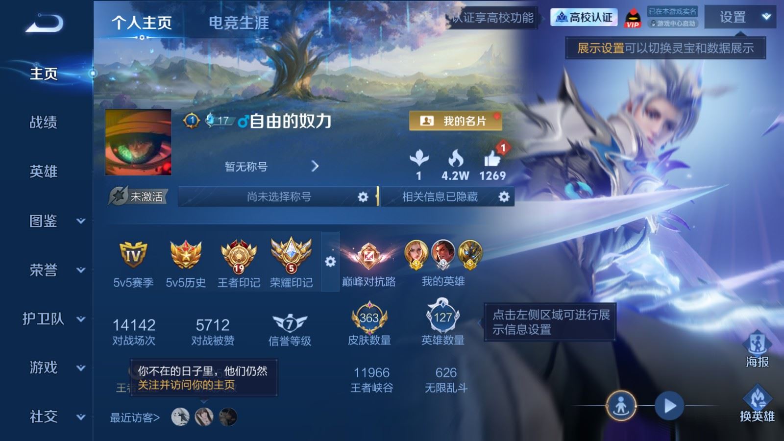 WZMMN4657596王者荣耀账号详情图2 WZMMN4657596王者荣耀账号详情图2
