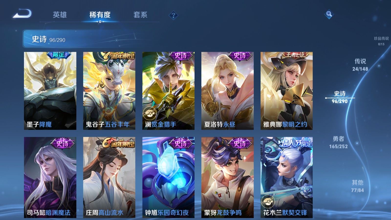 WZMMN4657596王者荣耀账号详情图15 WZMMN4657596王者荣耀账号详情图15