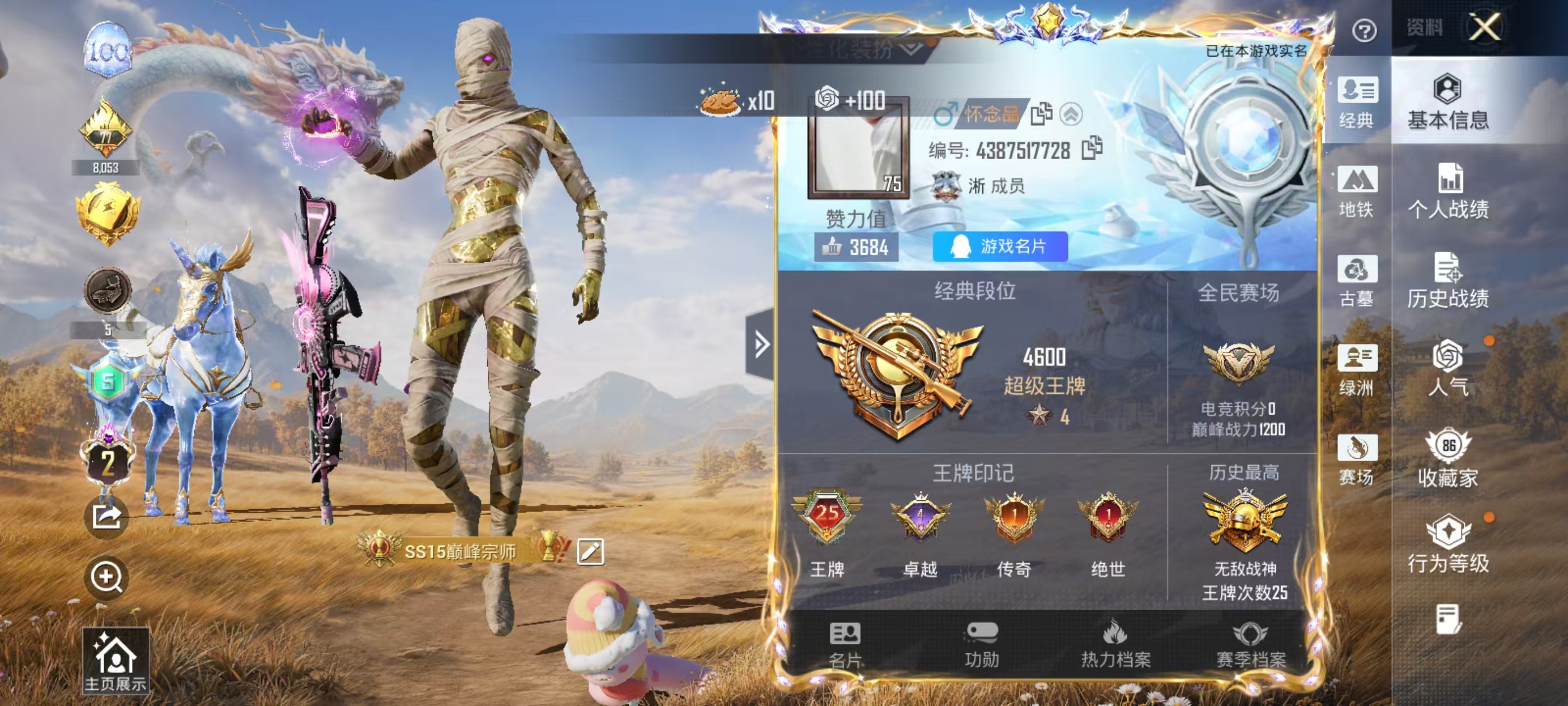 账号详情图片