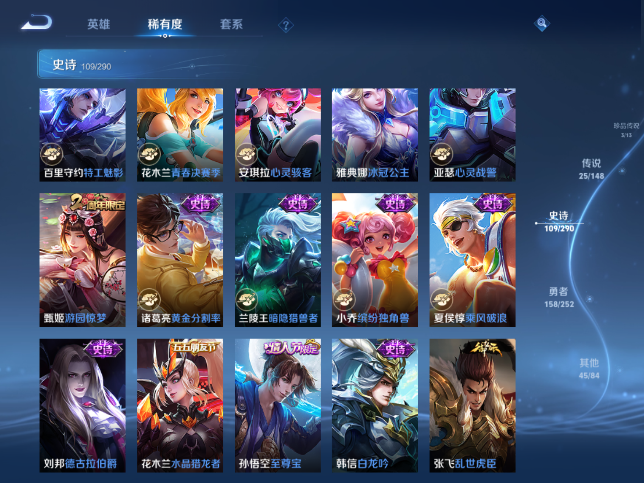 WZMMN4658071王者荣耀账号详情图15 WZMMN4658071王者荣耀账号详情图15