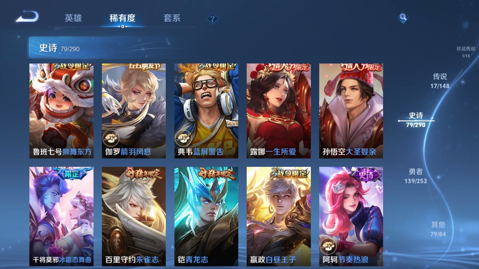 WZMMN4657843王者荣耀账号详情图16 WZMMN4657843王者荣耀账号详情图16