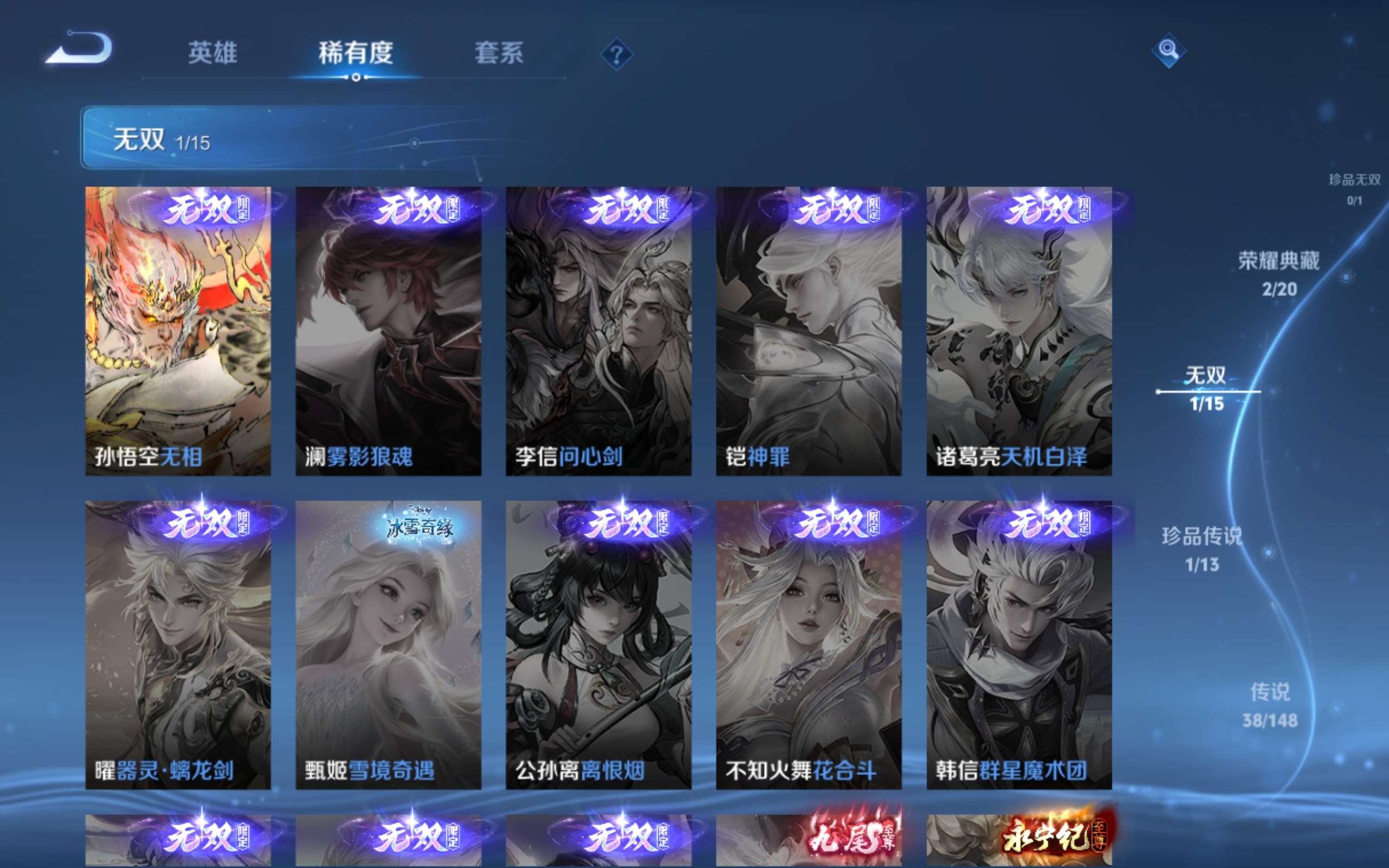WZMMN4658265王者荣耀账号详情图7 WZMMN4658265王者荣耀账号详情图7