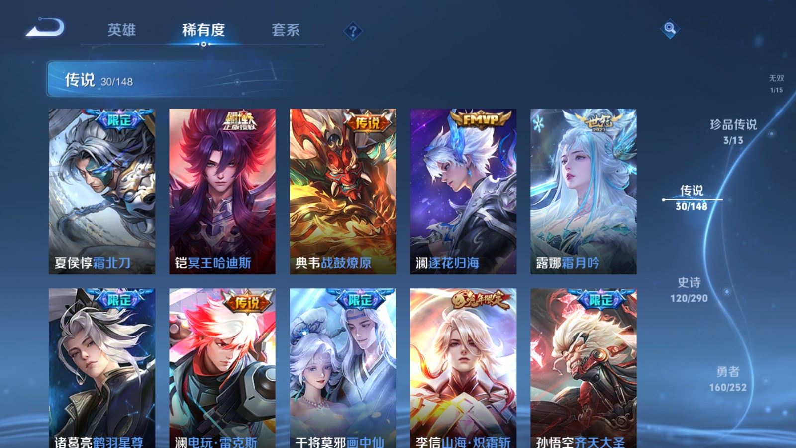 WZMMN4658050王者荣耀账号详情图12 WZMMN4658050王者荣耀账号详情图12