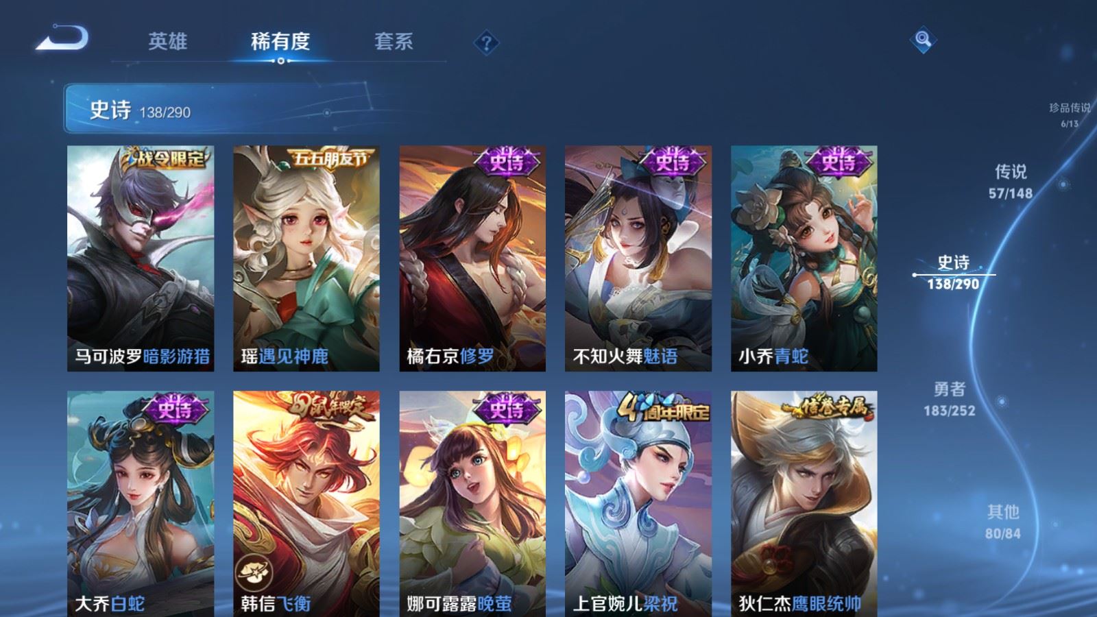 WZMMN4657790王者荣耀账号详情图24 WZMMN4657790王者荣耀账号详情图24
