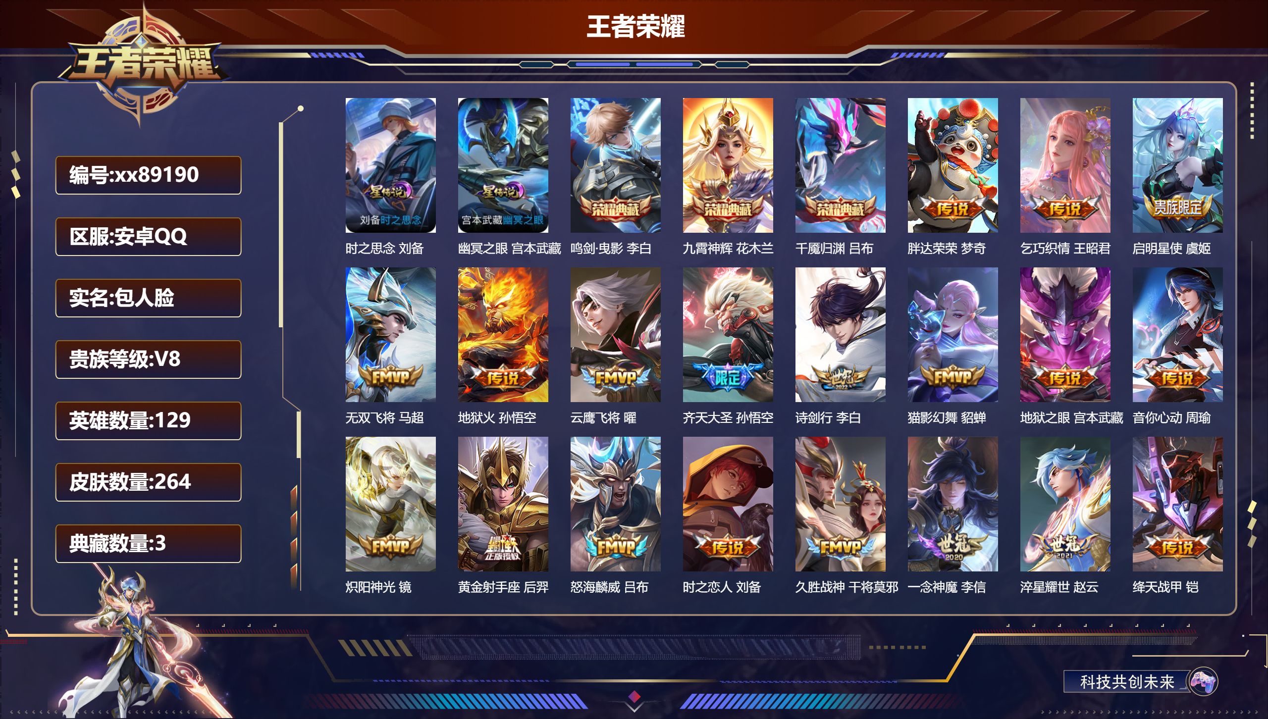 账号详情图片