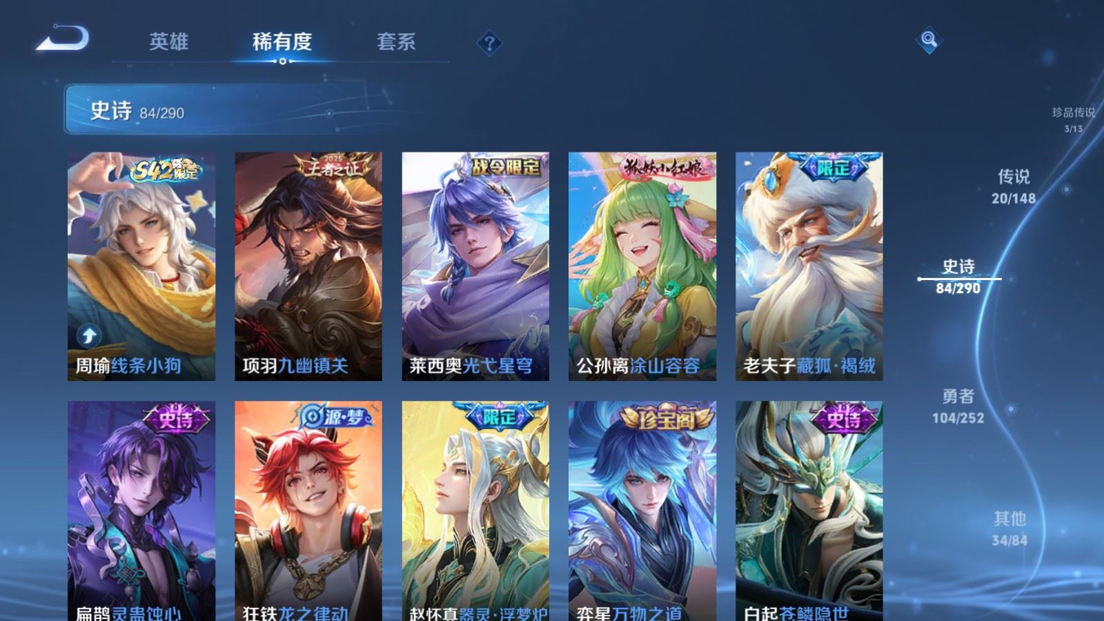 WZMMN4657925王者荣耀账号详情图13