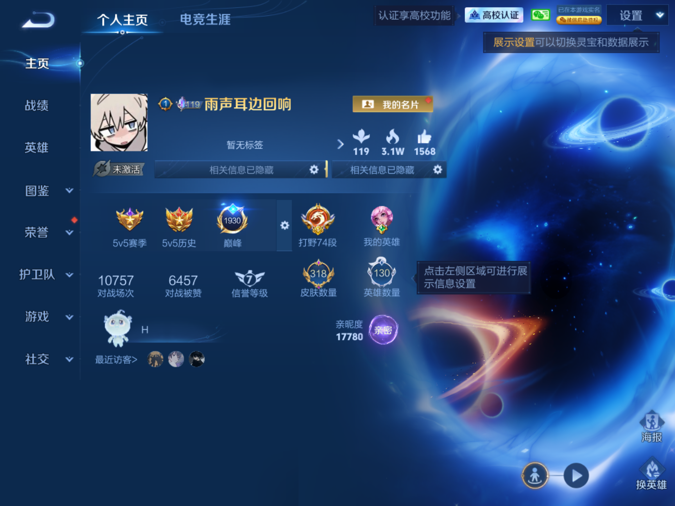 WZMMN4658268王者荣耀账号详情图2