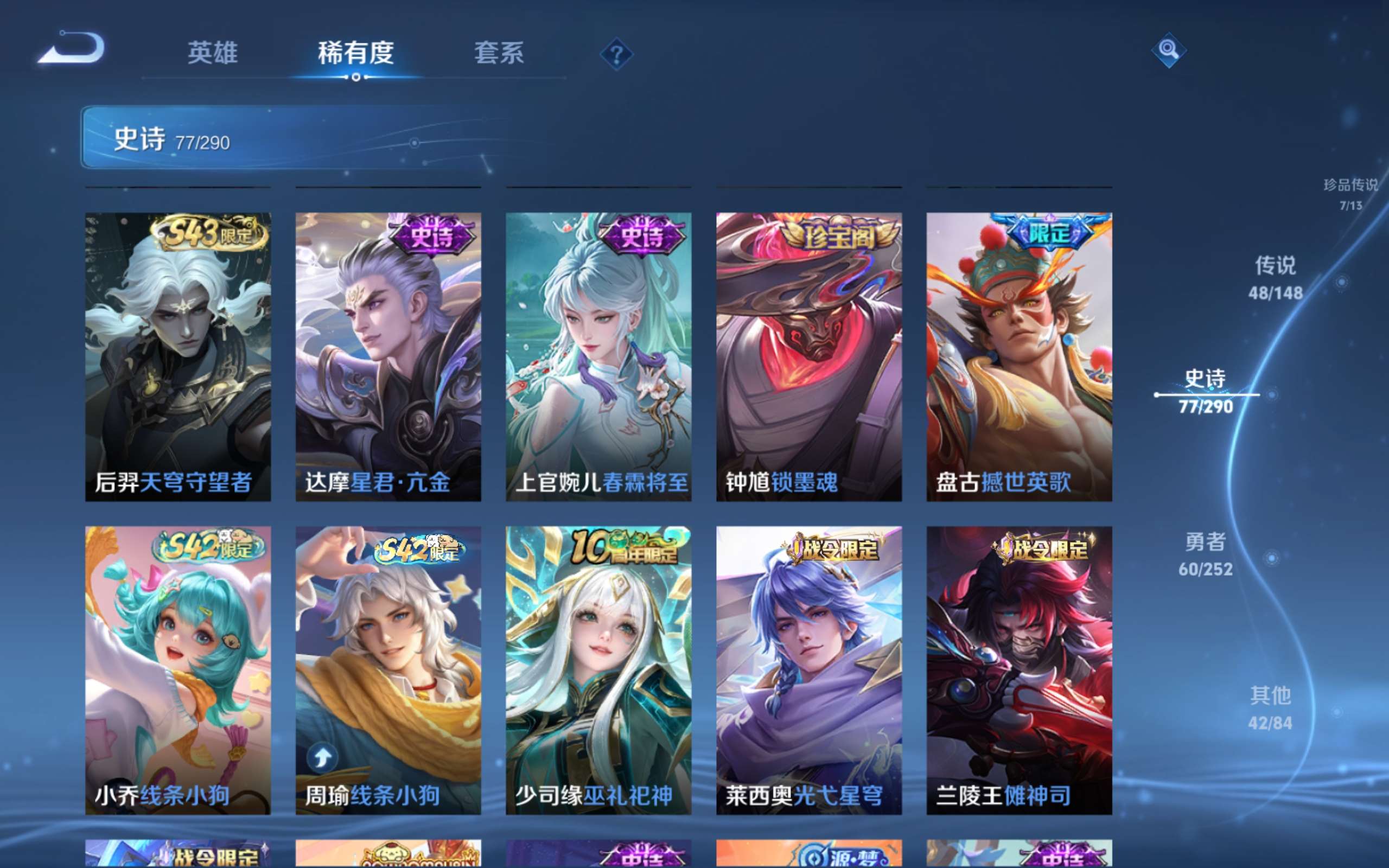 WZMMN4658274王者荣耀账号详情图16 WZMMN4658274王者荣耀账号详情图16