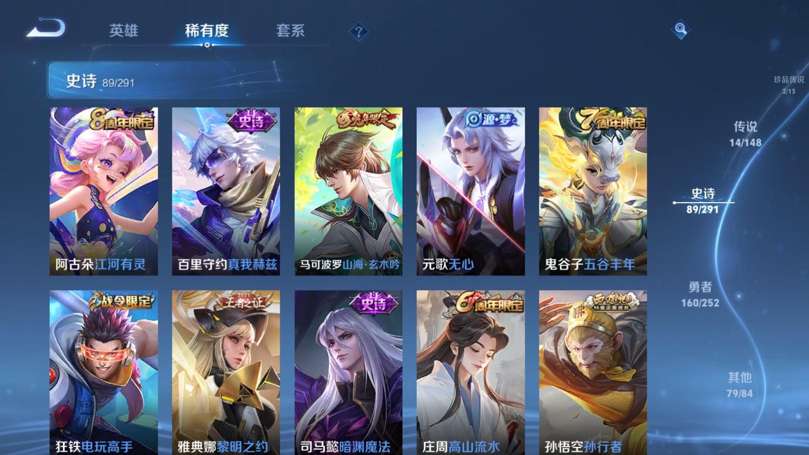WZMMN4658127王者荣耀账号详情图14 WZMMN4658127王者荣耀账号详情图14