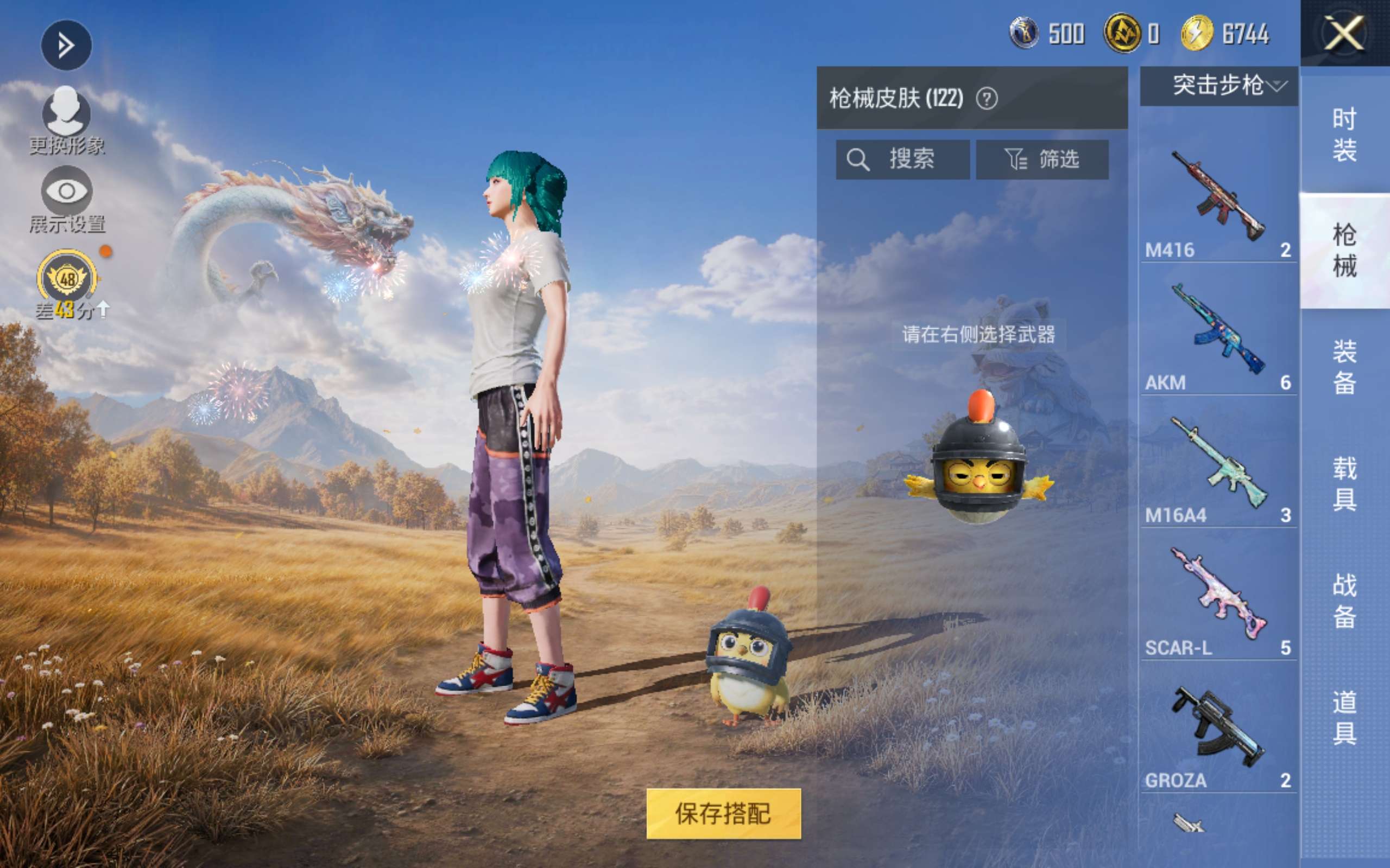 HPMMN4374324和平精英账号详情图7 HPMMN4374324和平精英账号详情图7