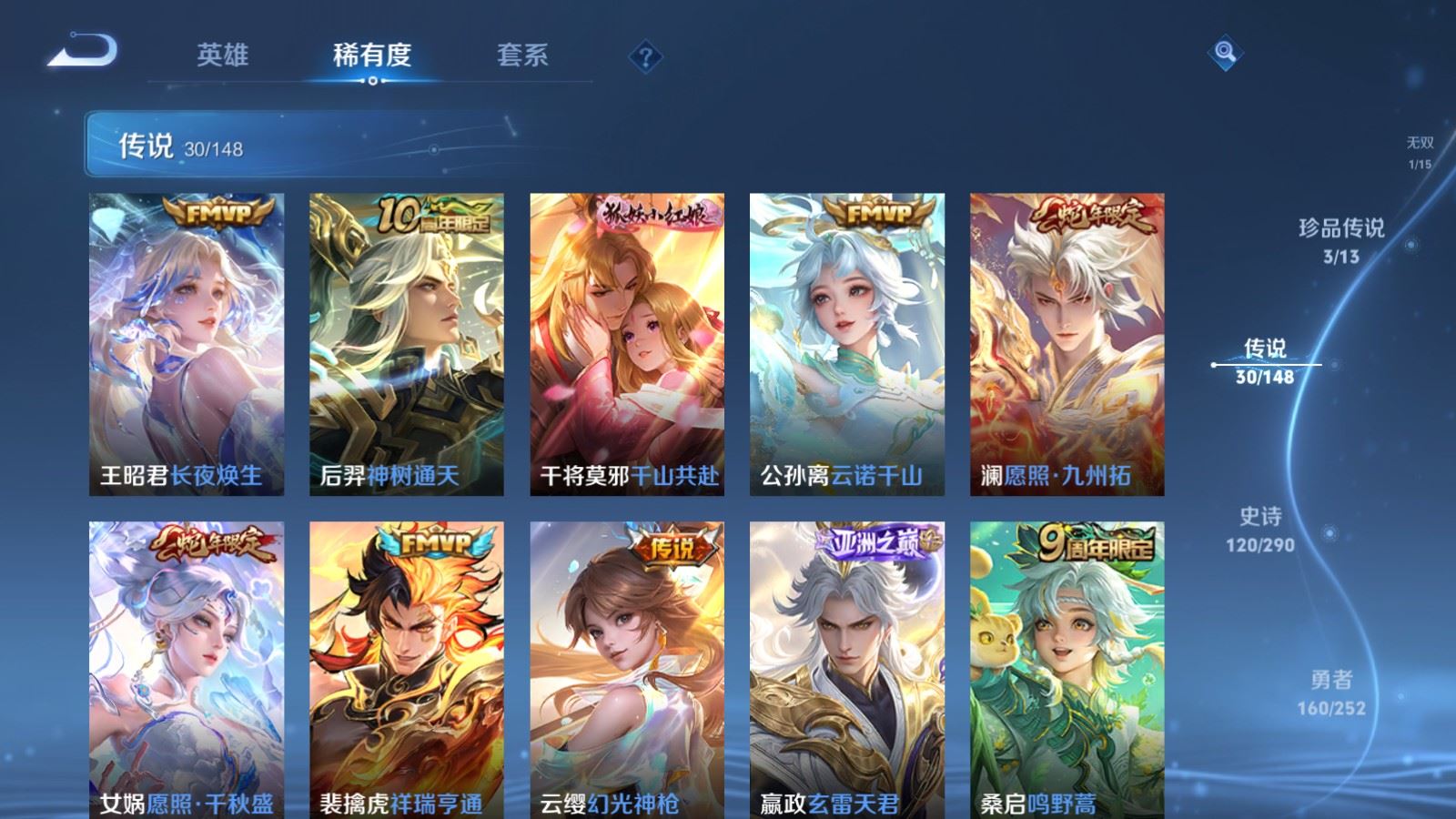 WZMMN4658050王者荣耀账号详情图11 WZMMN4658050王者荣耀账号详情图11